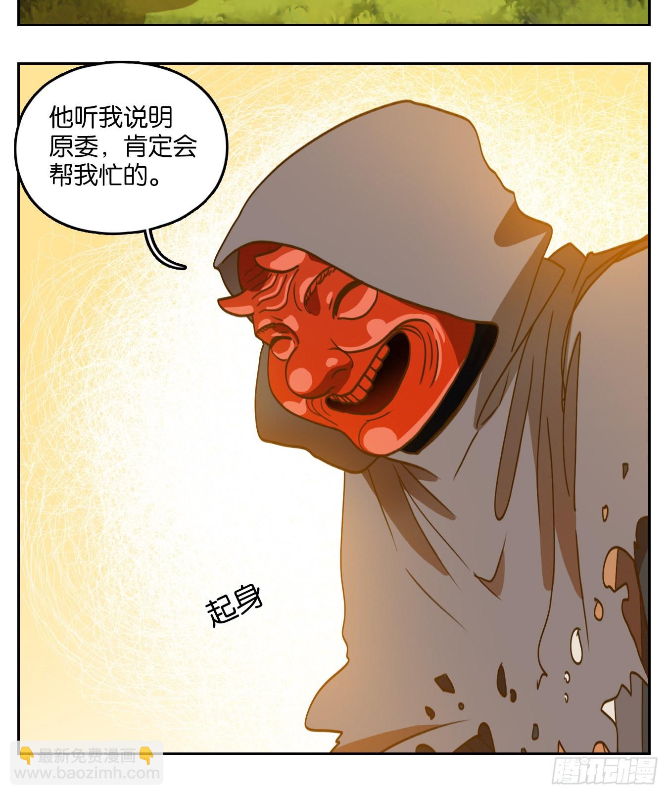 第131话 倡优之面（五）-第141话