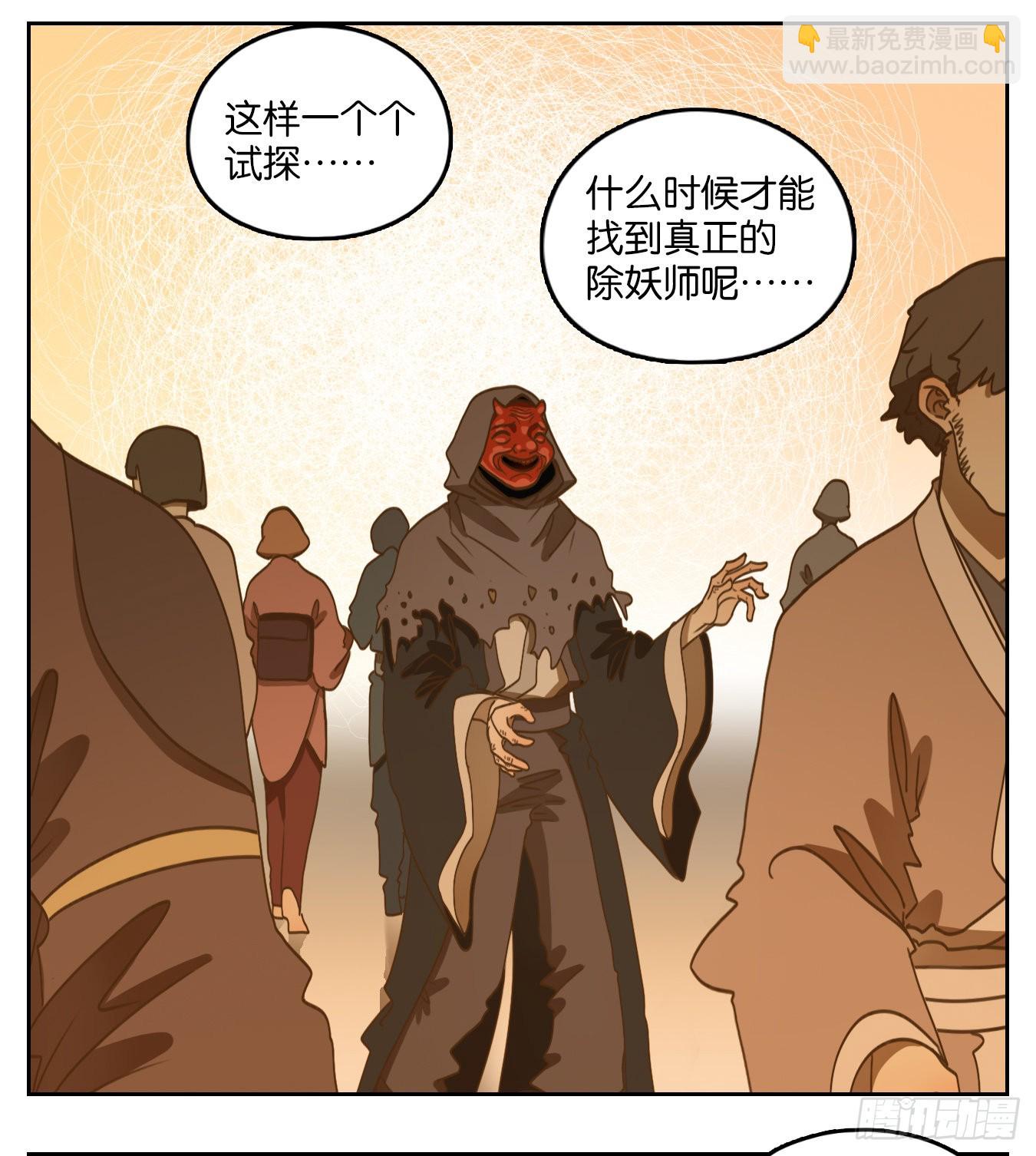 第131话 倡优之面（五）-第141话