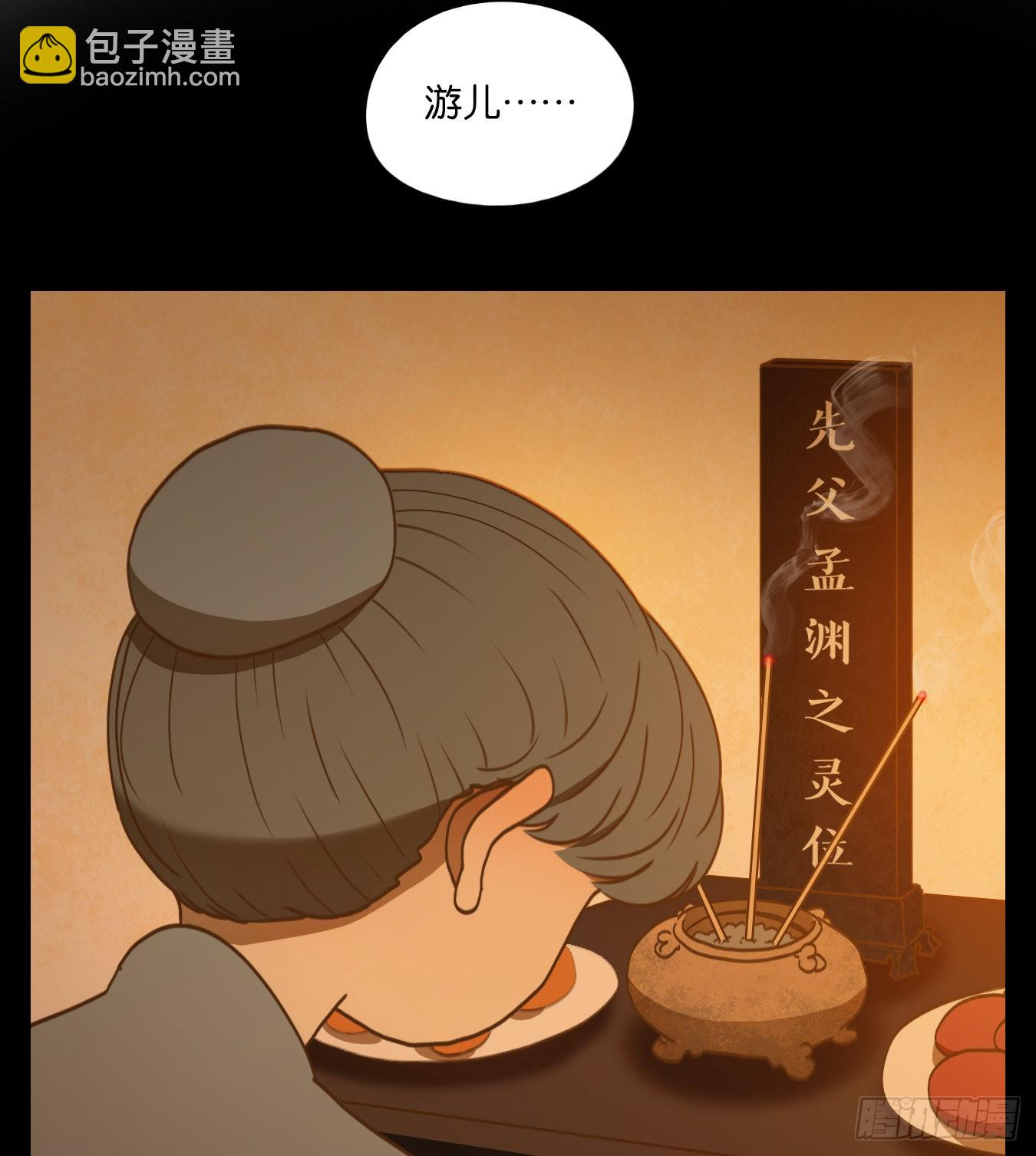 第131话 倡优之面（五）-第141话