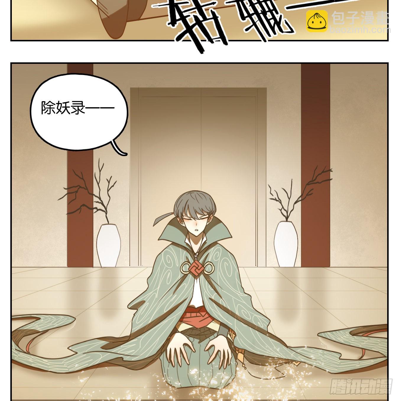 第133话 倡优之面（七）(1/2)-第143话