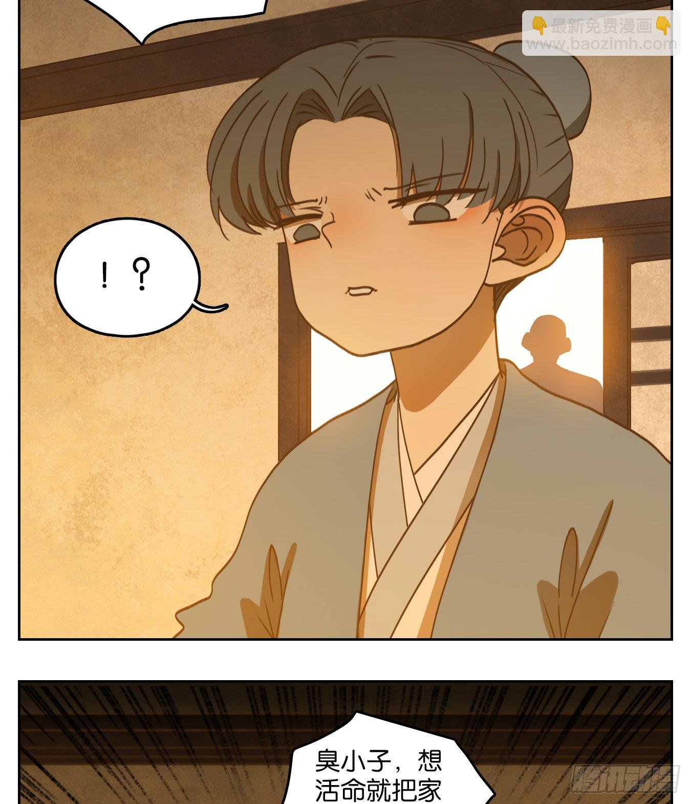 第133话 倡优之面（七）(1/2)-第143话