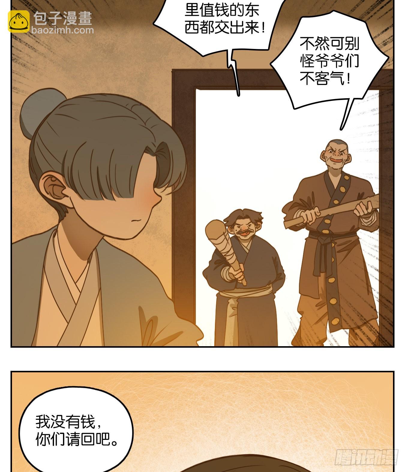 第133话 倡优之面（七）(1/2)-第143话