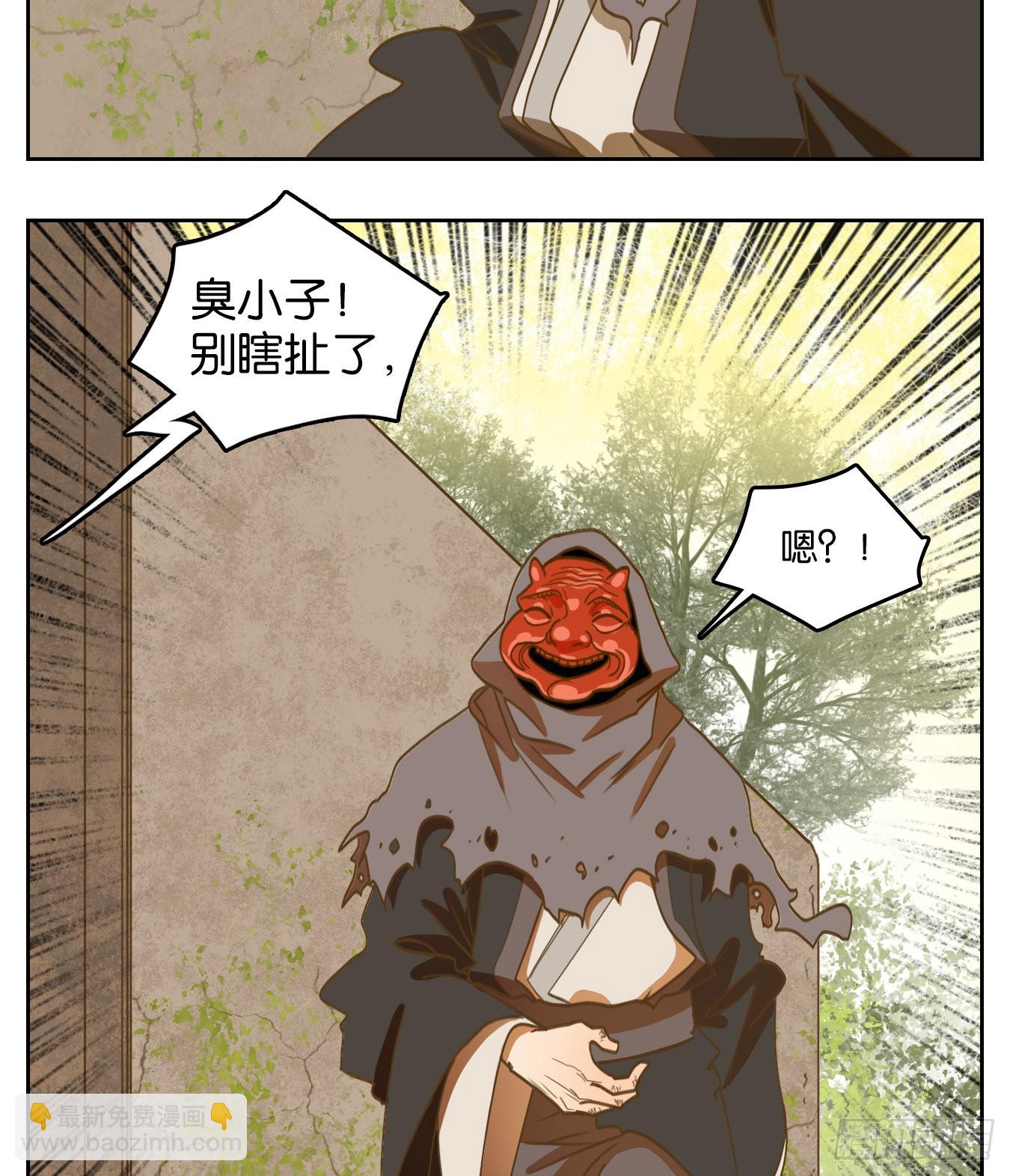 第133话 倡优之面（七）(1/2)-第143话