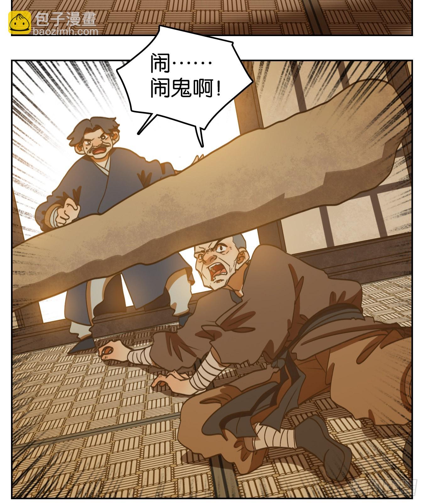 第133话 倡优之面（七）(1/2)-第143话