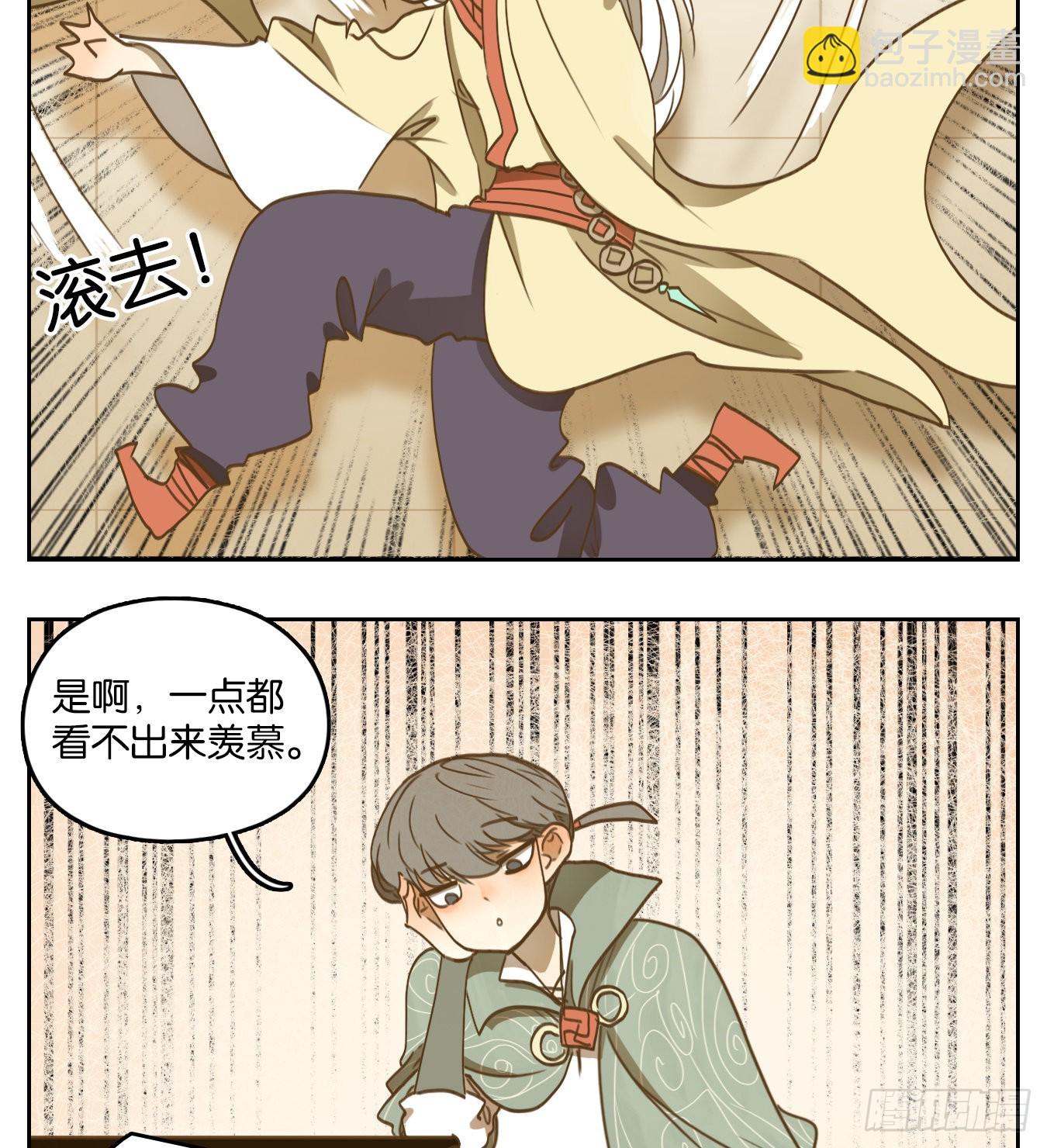 第134话 倡优之面（八）-第145话