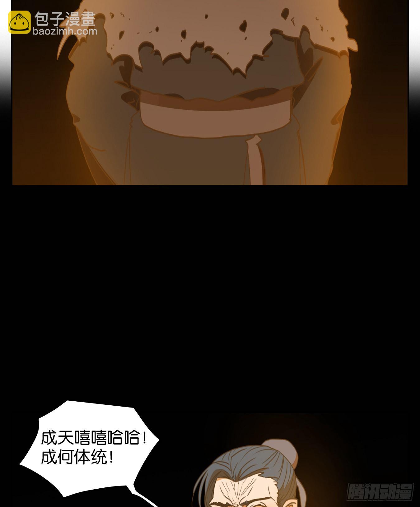 第134话 倡优之面（八）-第145话