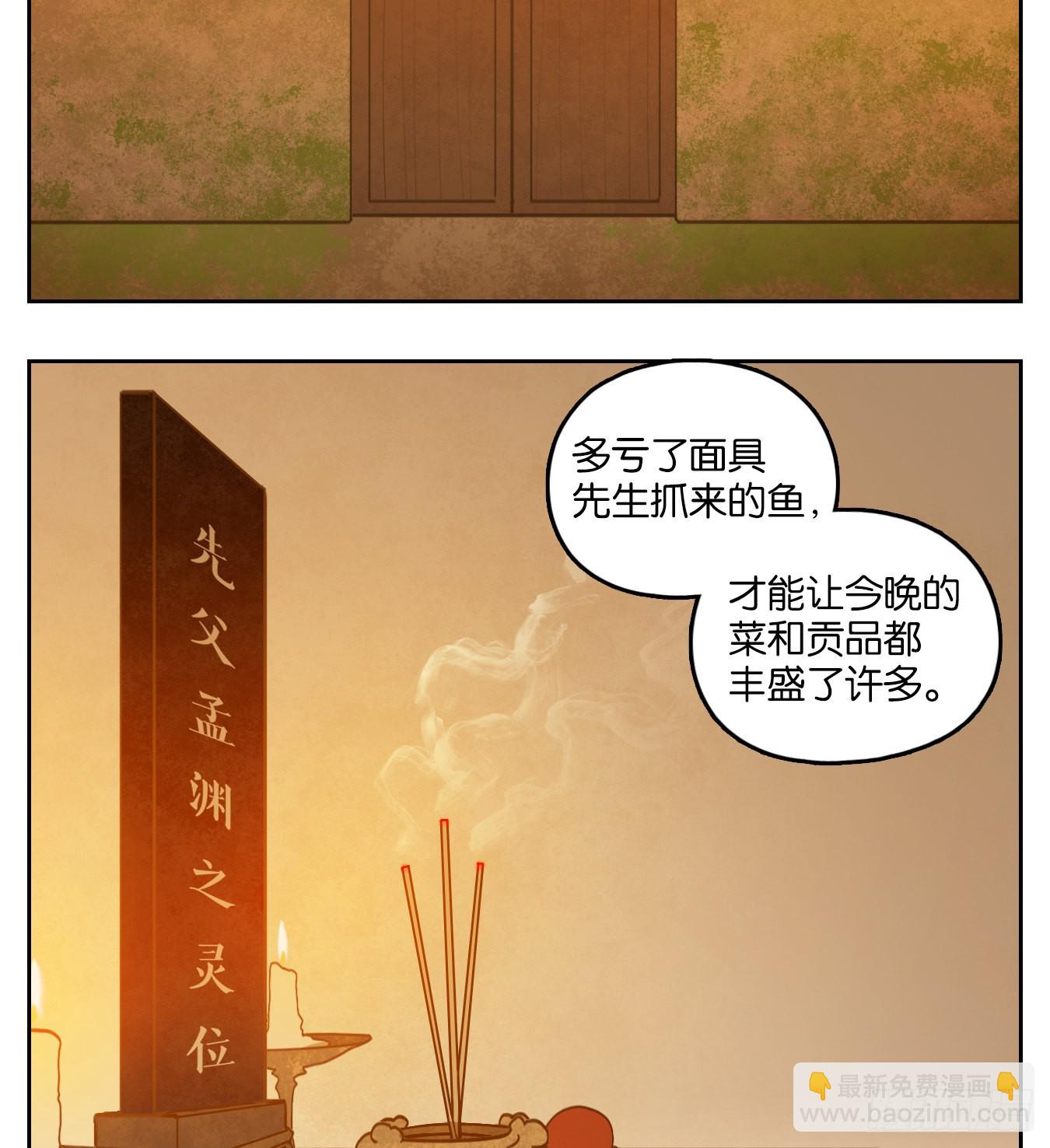 第136话 倡优之面（十）-第147话