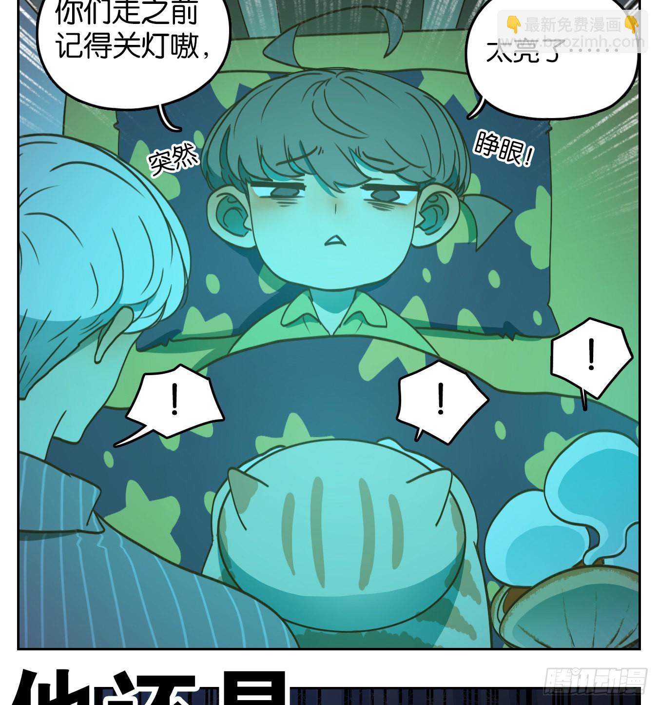 第138话 倡优之面（续）(1/2)-第149话