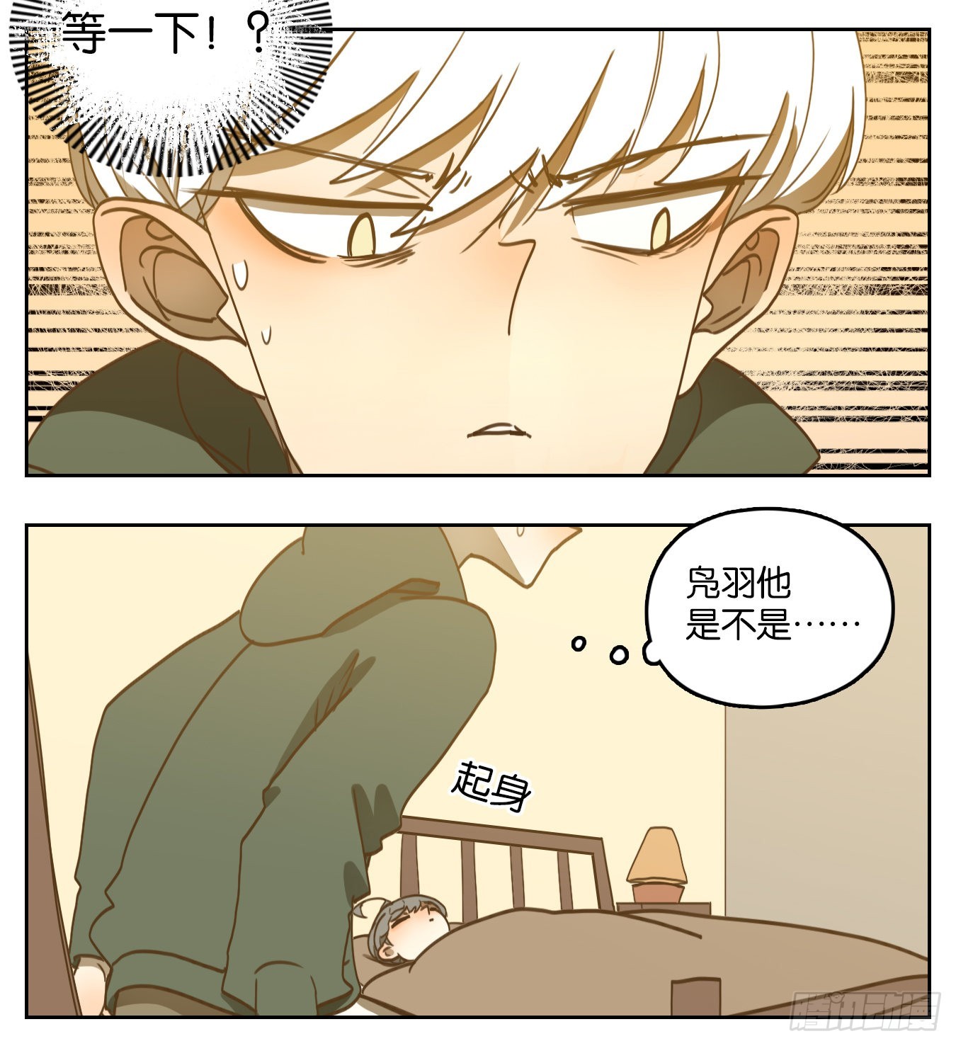 第138话 倡优之面（续）(1/2)-第149话