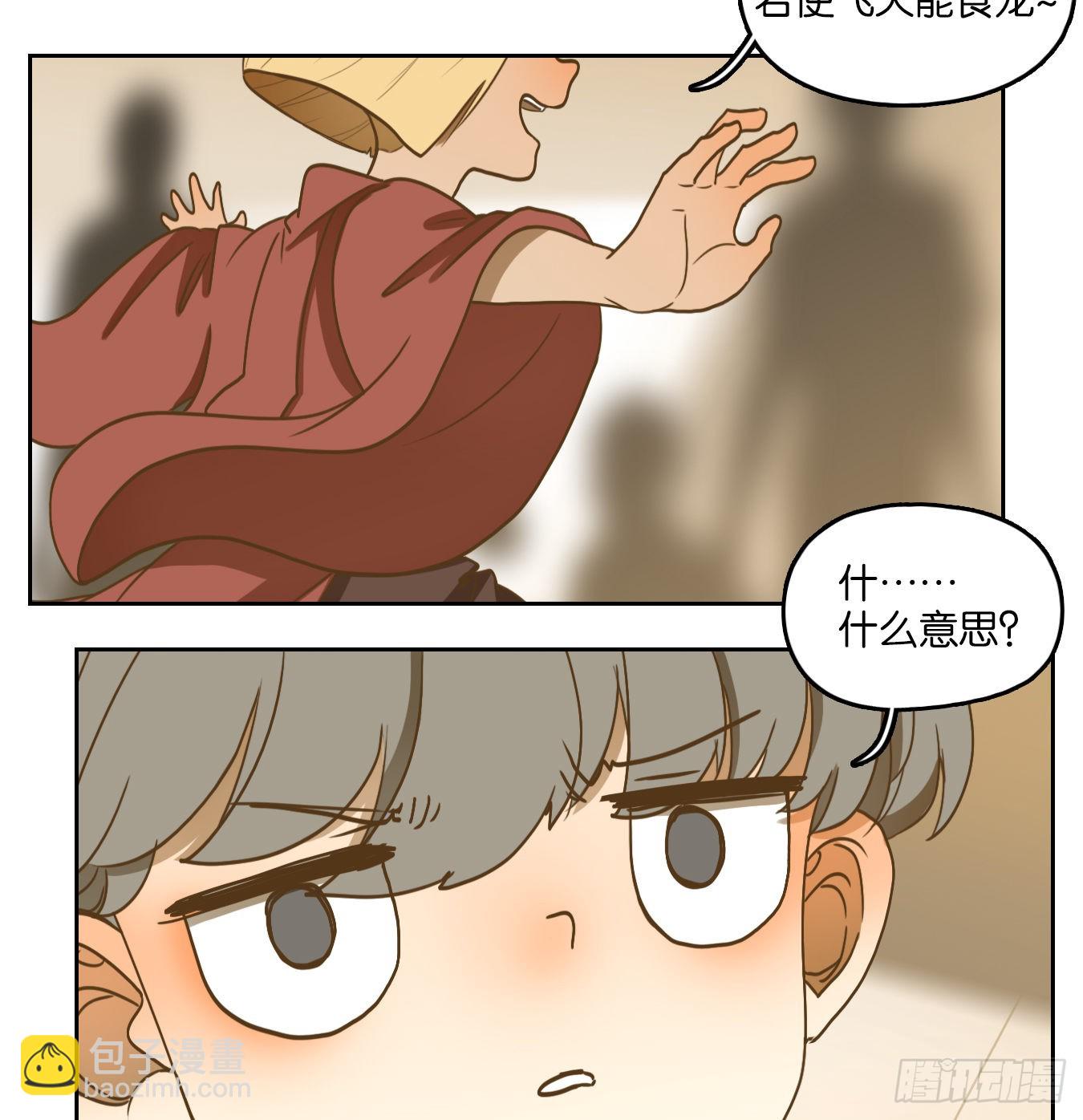 第140话 枯骨之哀（二）-第151话