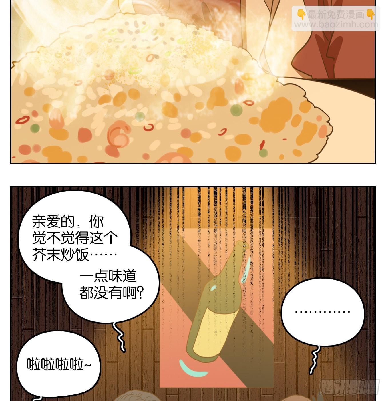 第142话 枯骨之哀（四）-第153话