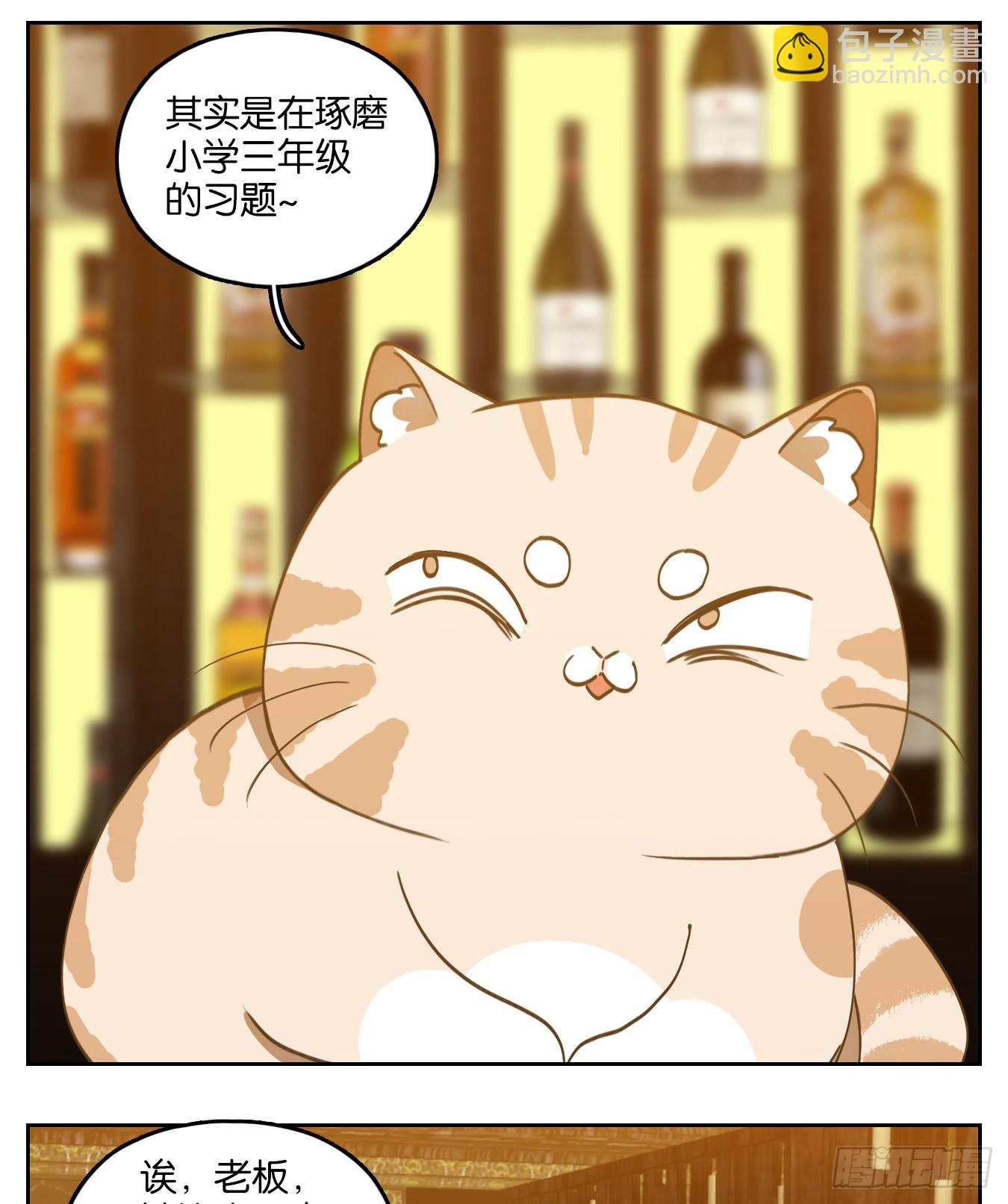 第142话 枯骨之哀（四）-第153话