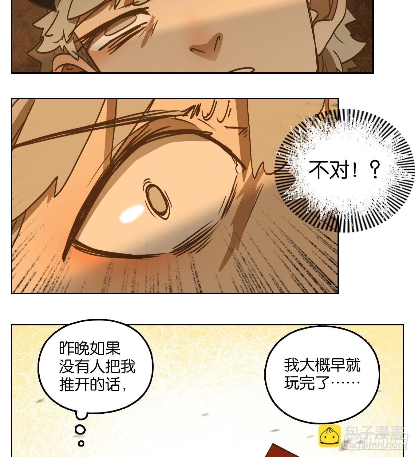 第142话 枯骨之哀（四）-第153话