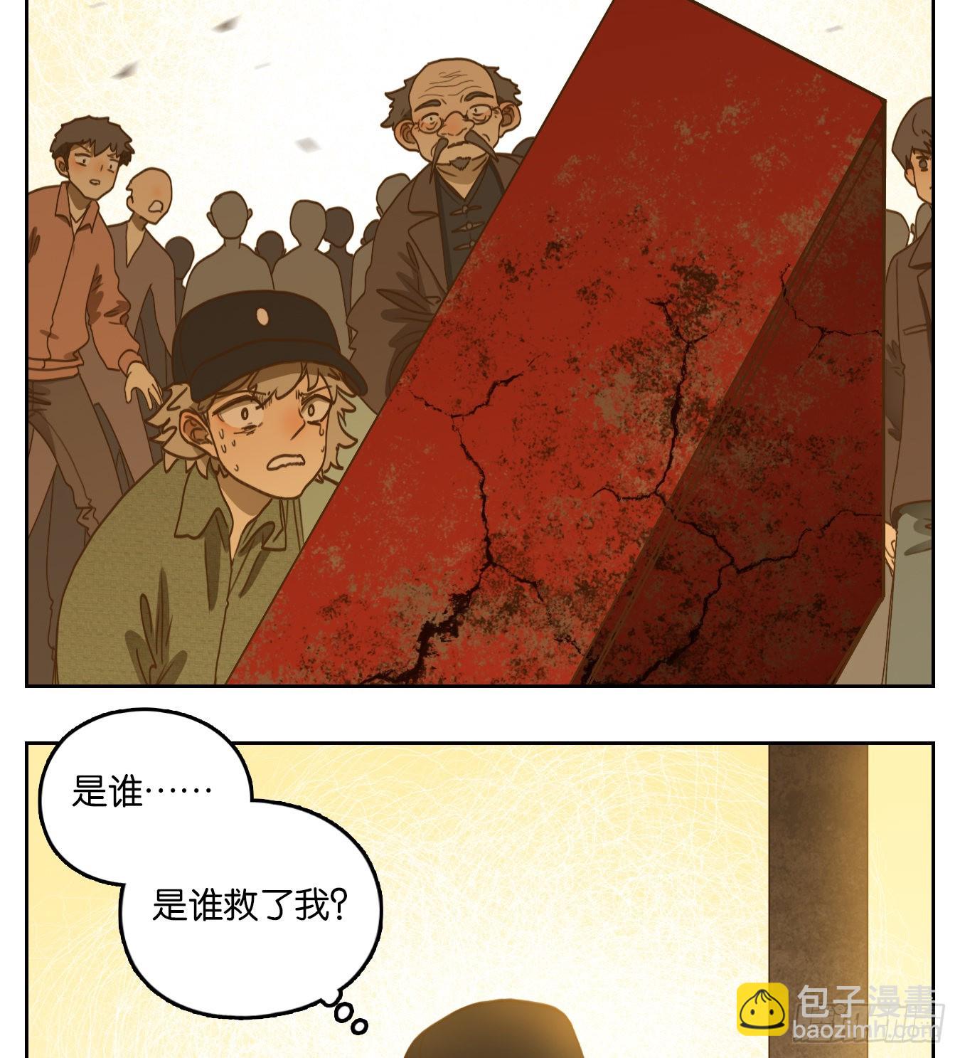 第142话 枯骨之哀（四）-第153话
