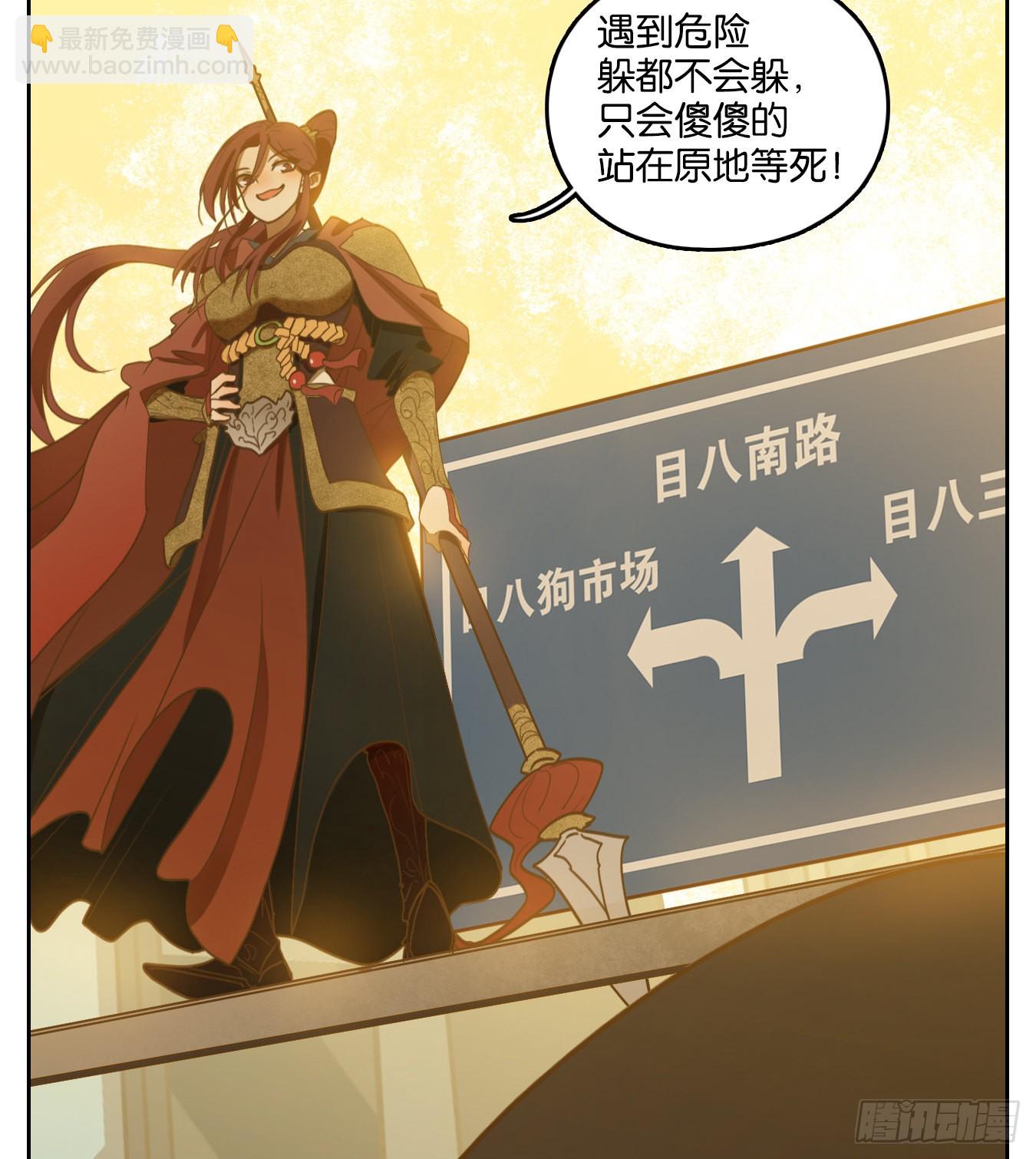 第144话 枯骨之哀（六）-第155话