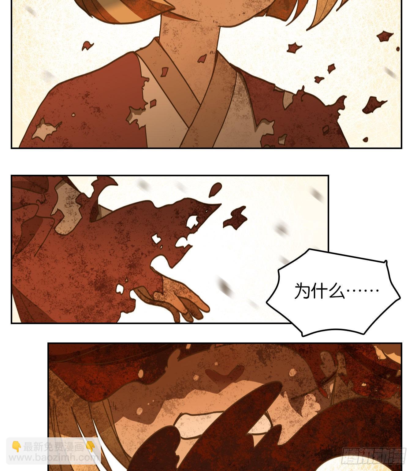 第144话 枯骨之哀（六）-第155话