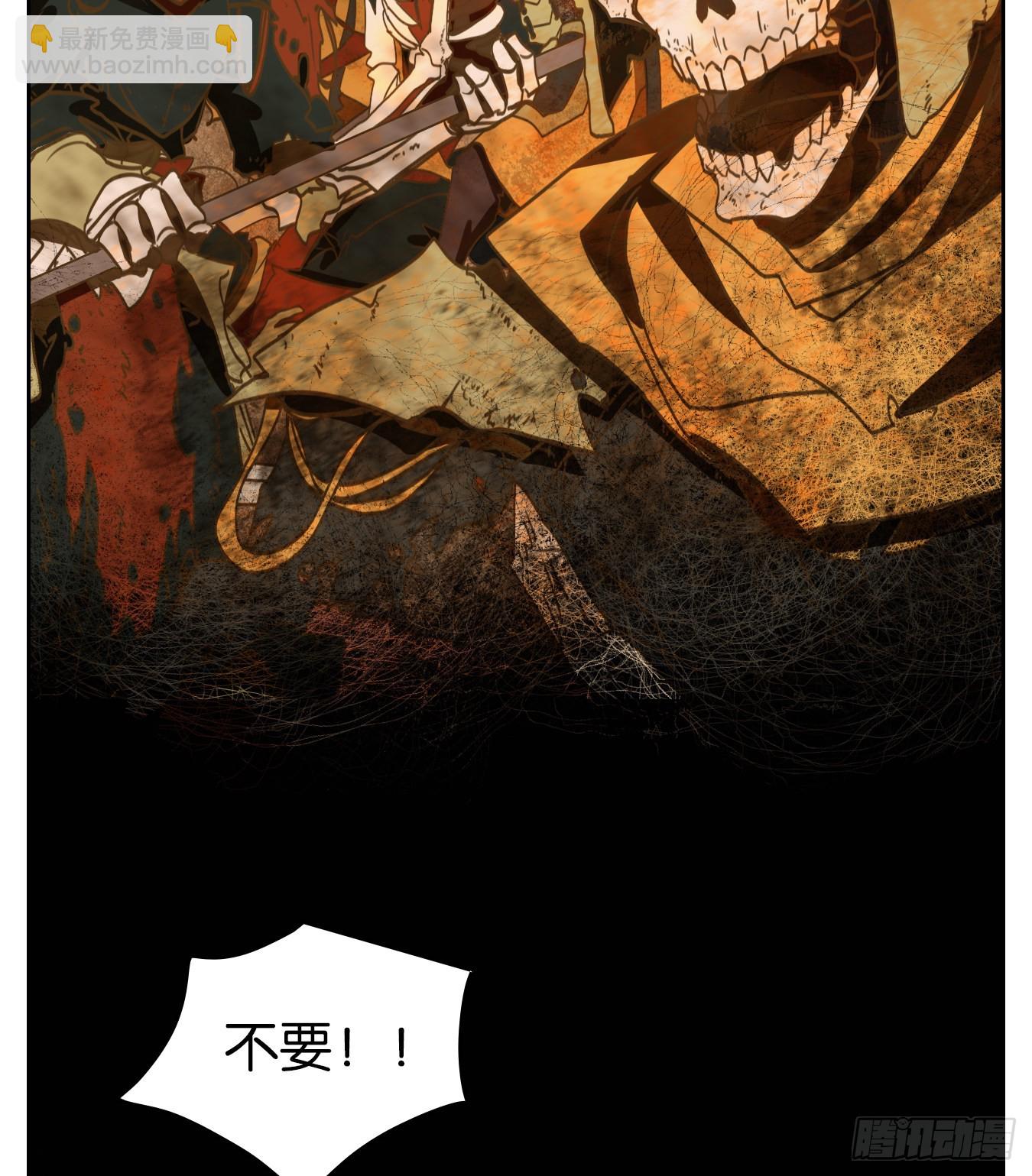 第144话 枯骨之哀（六）-第155话