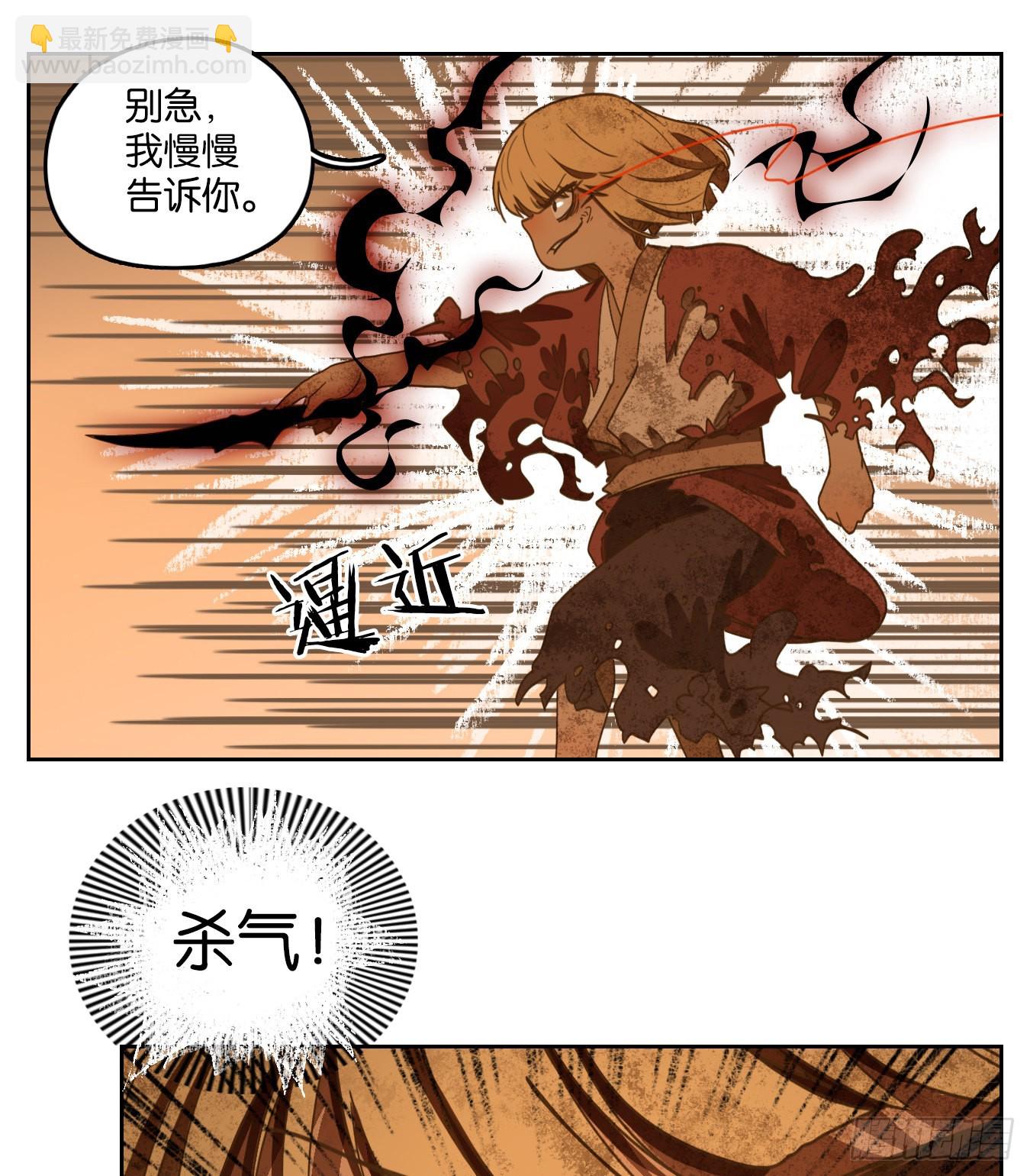 第148话 枯骨之哀（十）-第159话