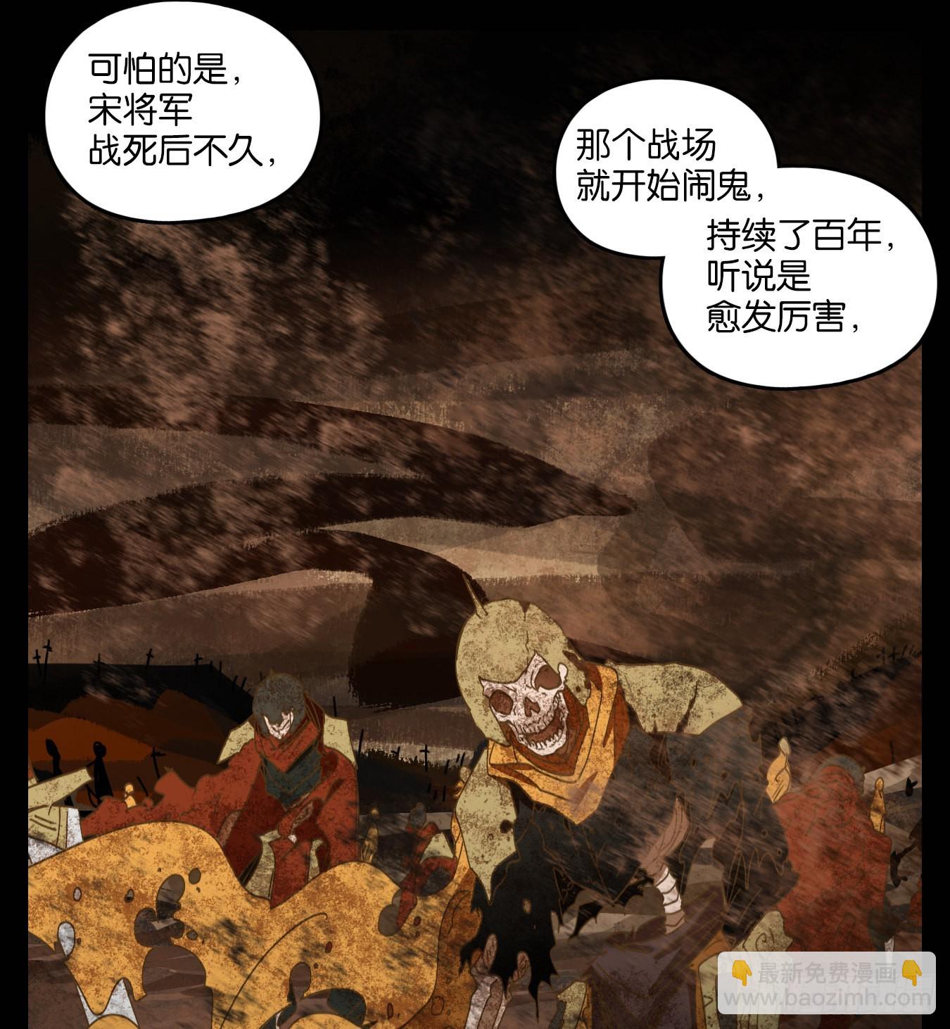 第148话 枯骨之哀（十）-第159话