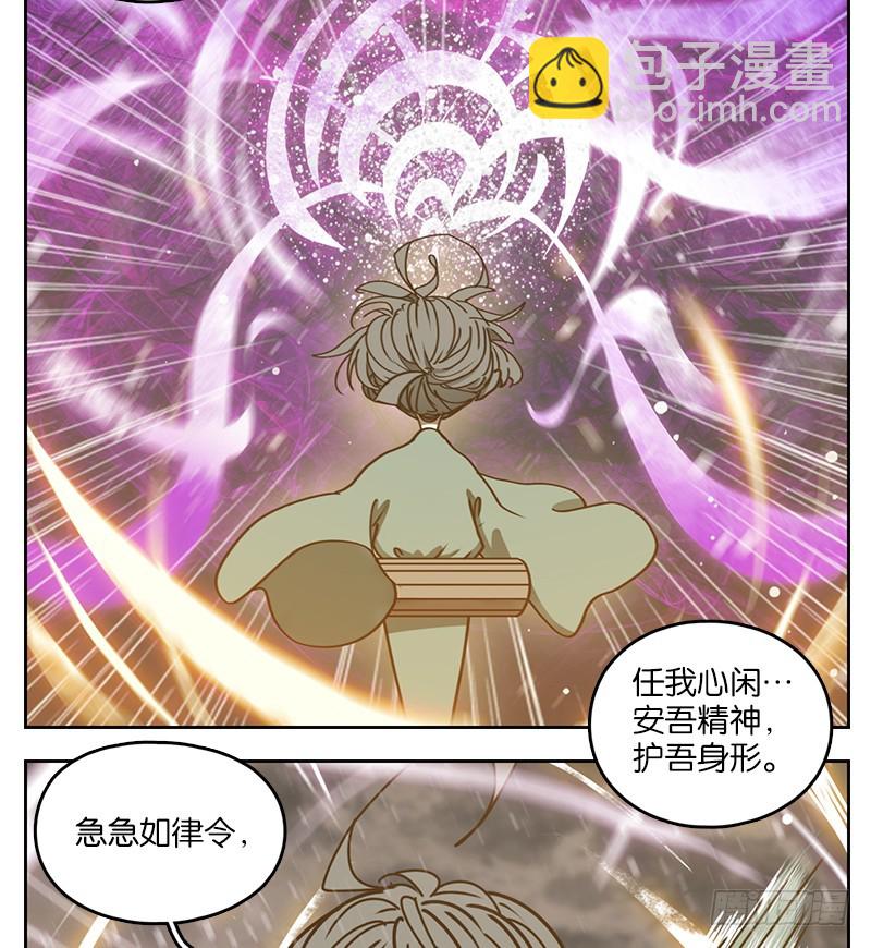 第16话 困山之白（四）-第17话