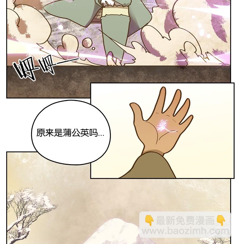 第16话 困山之白（四）-第17话