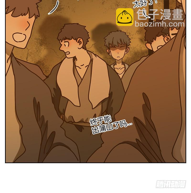 第16话 困山之白（四）-第17话