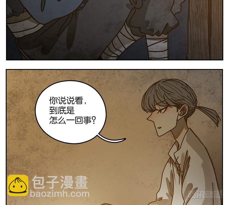 第16话 困山之白（四）-第17话