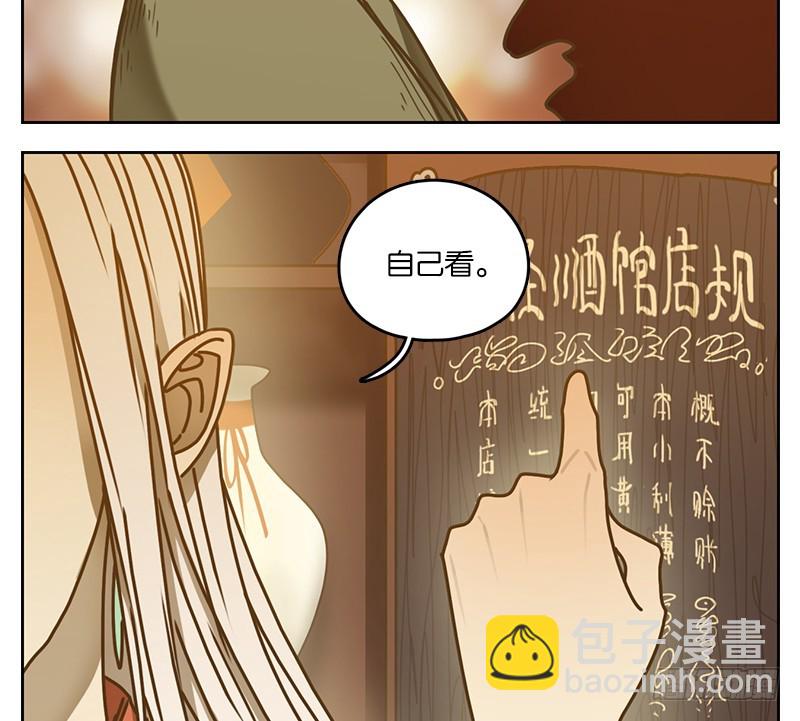 第16话 困山之白（四）-第17话