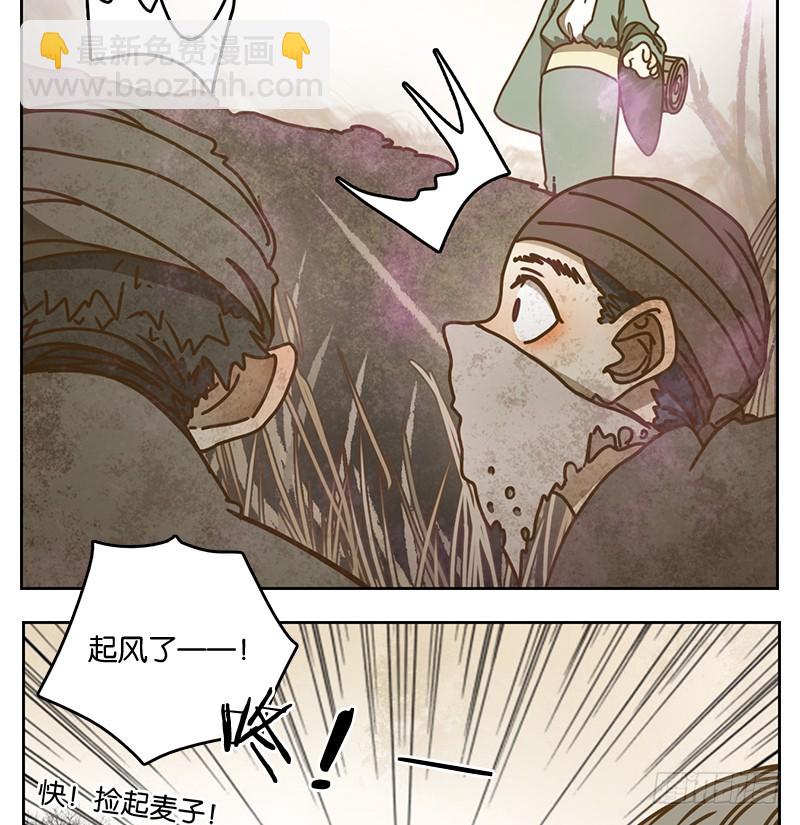 第16话 困山之白（四）-第17话