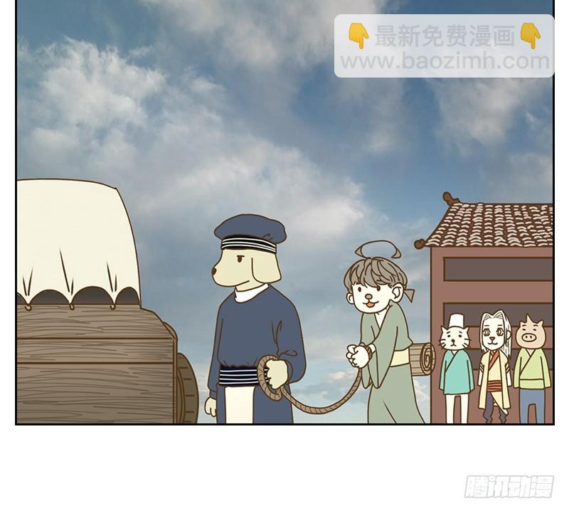 第16话 困山之白（四）-第17话