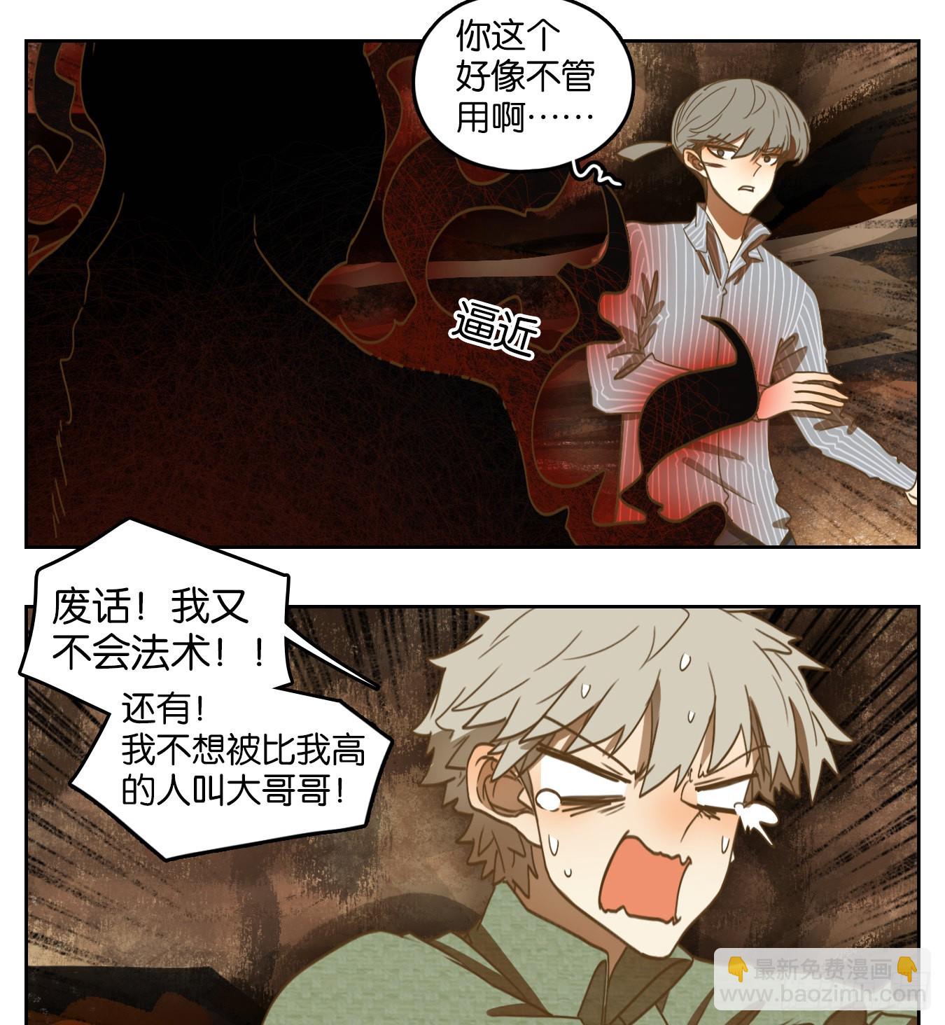 第150话 枯骨之哀（十二）(1/2)-第161话
