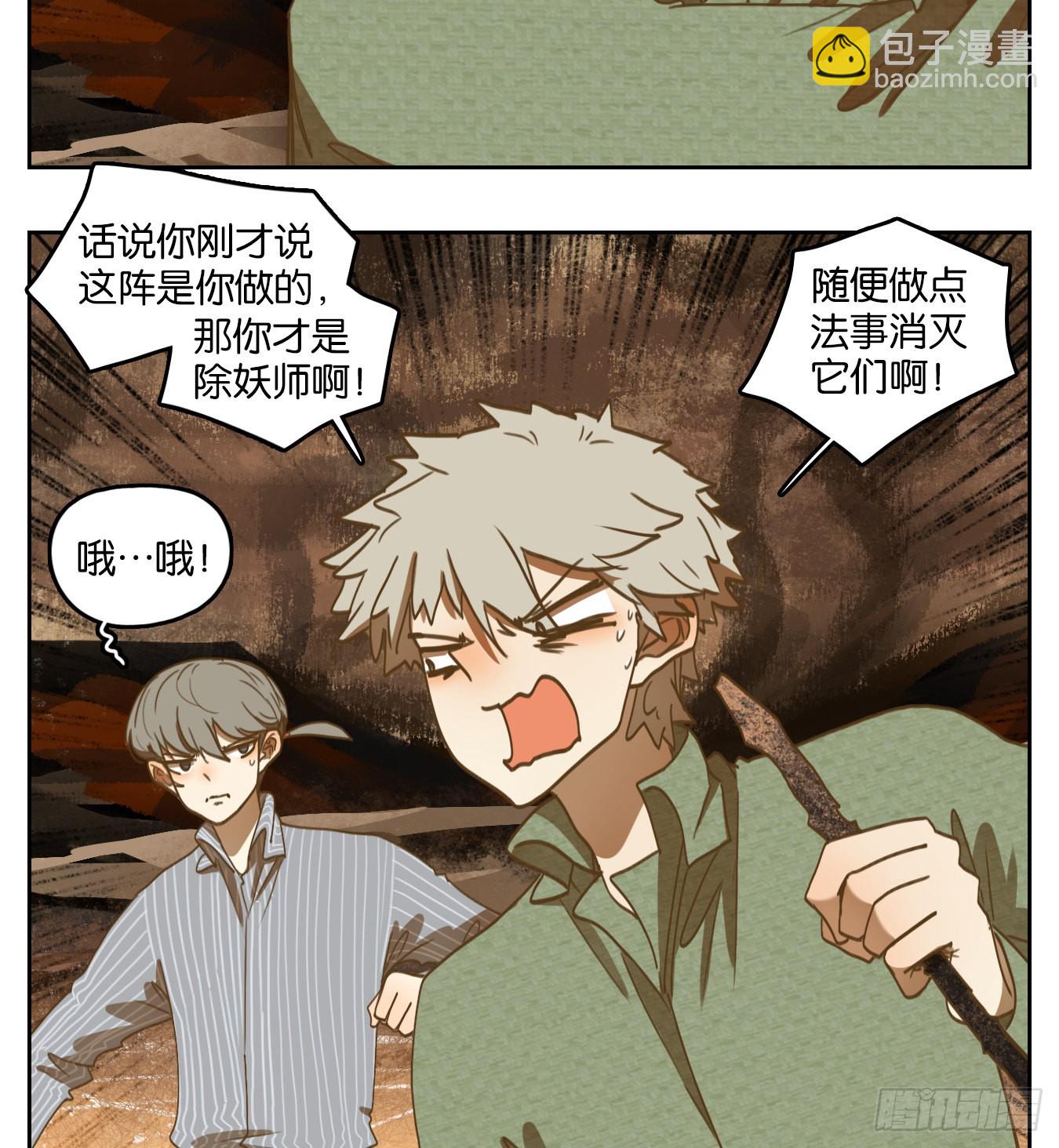 第150话 枯骨之哀（十二）(1/2)-第161话