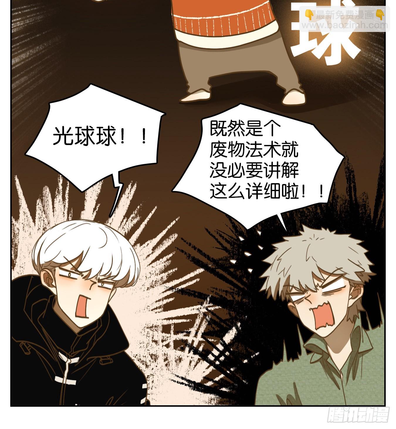 第150话 枯骨之哀（十二）(1/2)-第161话