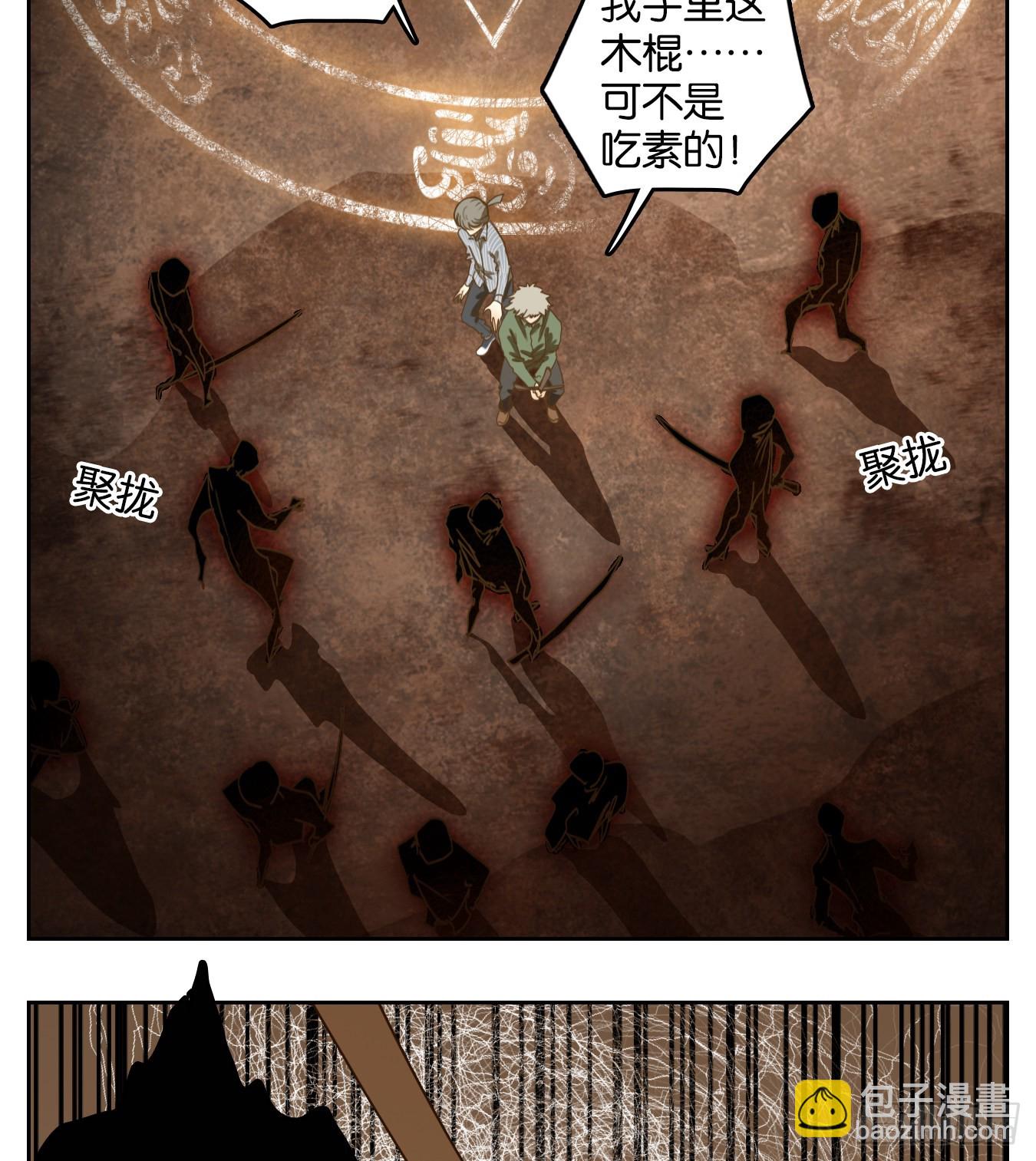 第150话 枯骨之哀（十二）(1/2)-第161话