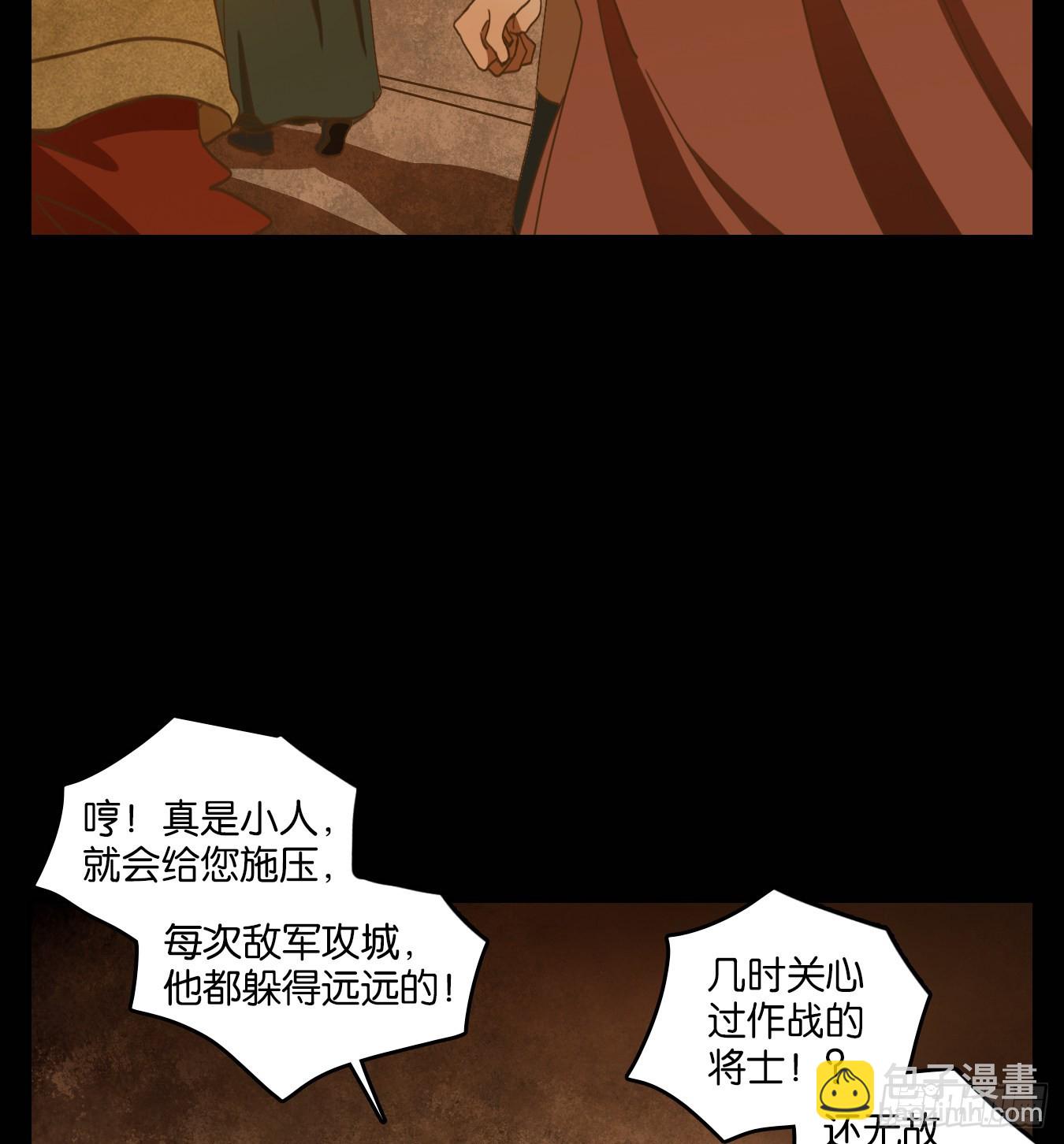 第150话 枯骨之哀（十二）(1/2)-第161话