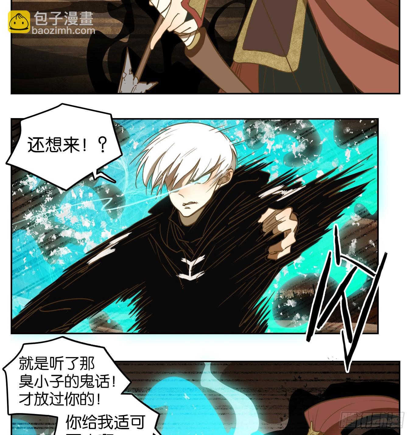 第150话 枯骨之哀（十二）(1/2)-第161话