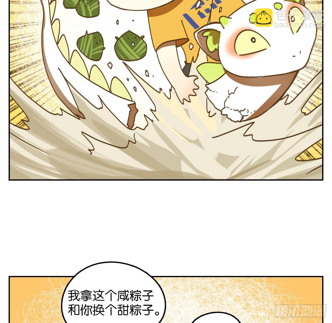端午节快乐！-第163话