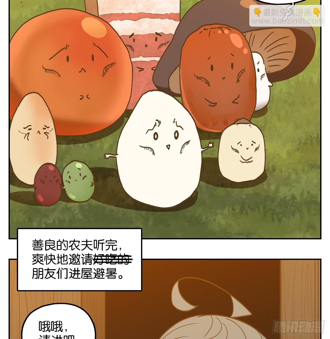 端午节快乐！-第163话