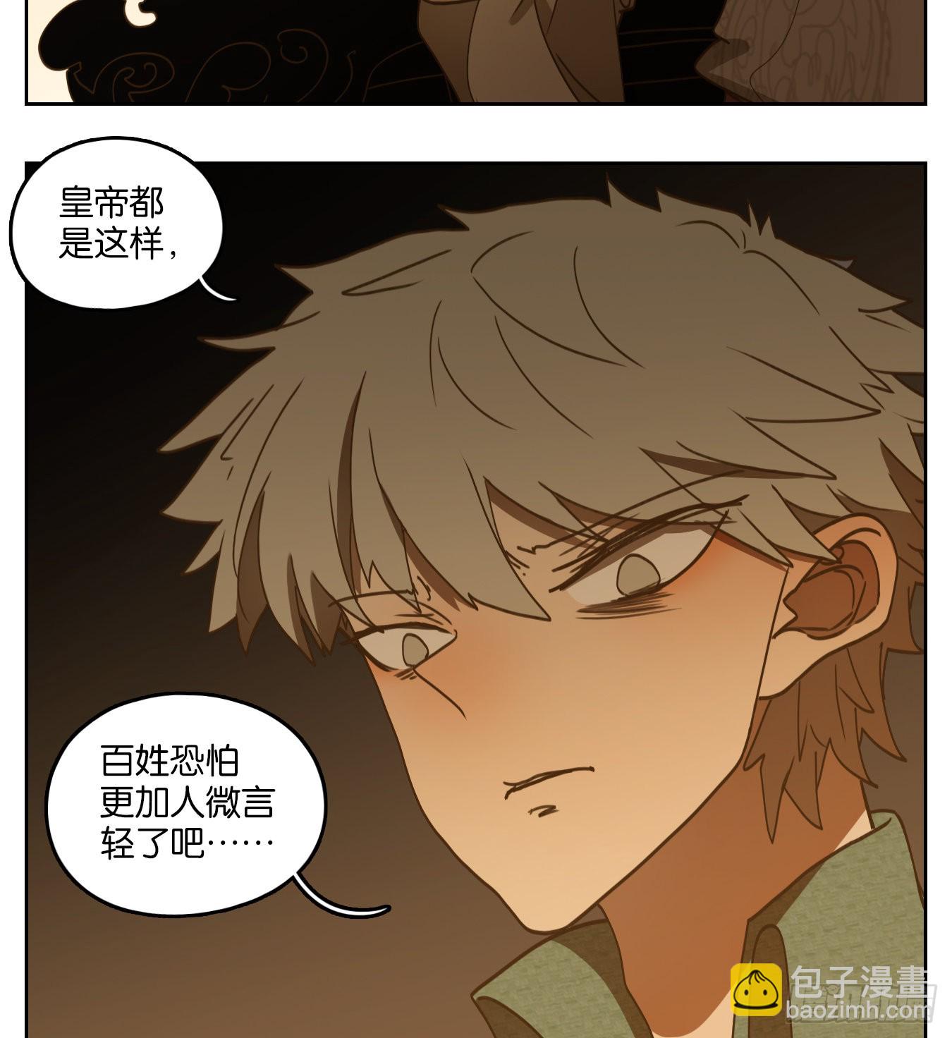 第153话 枯骨之哀（十五）-第165话