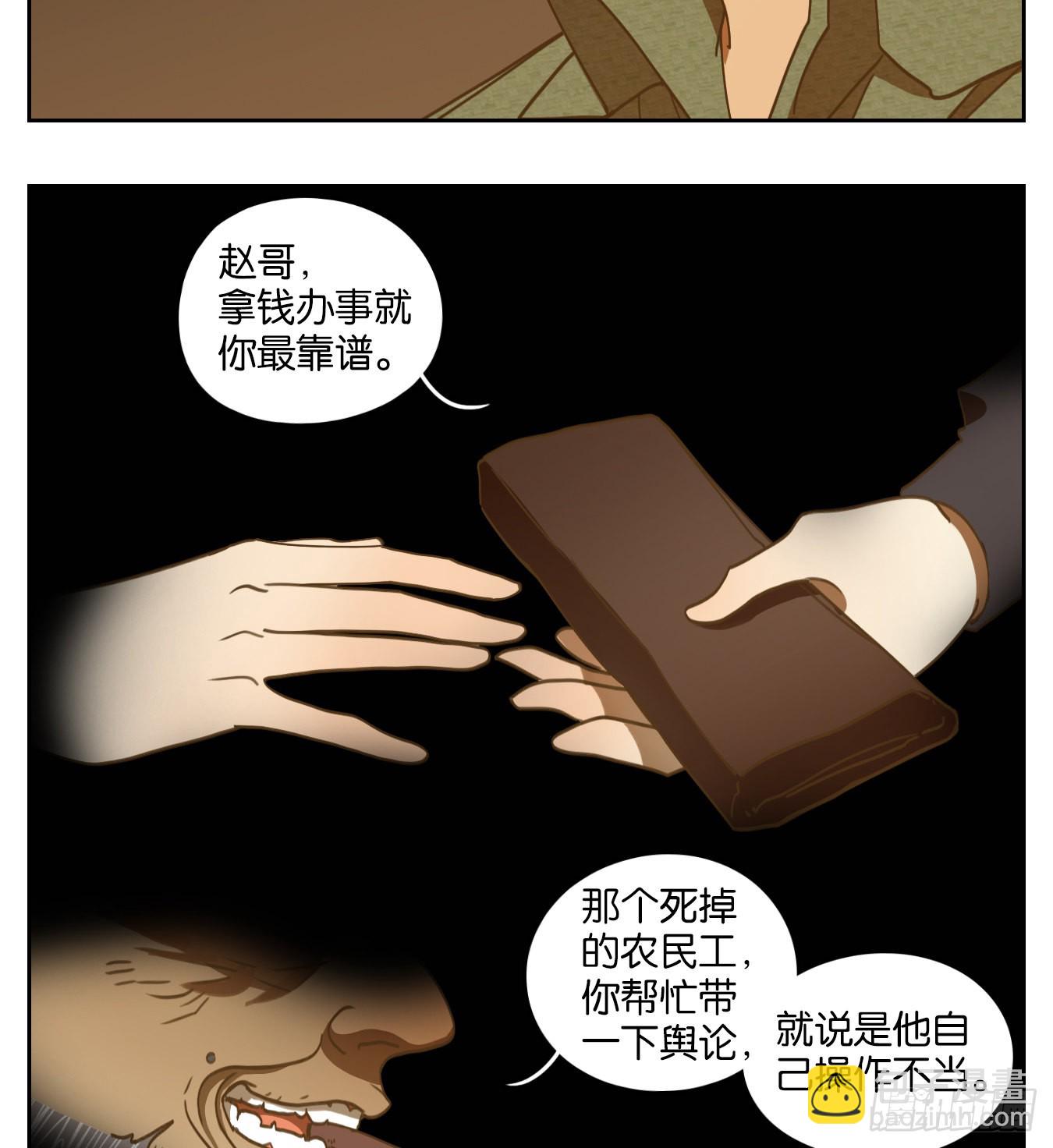 第153话 枯骨之哀（十五）-第165话