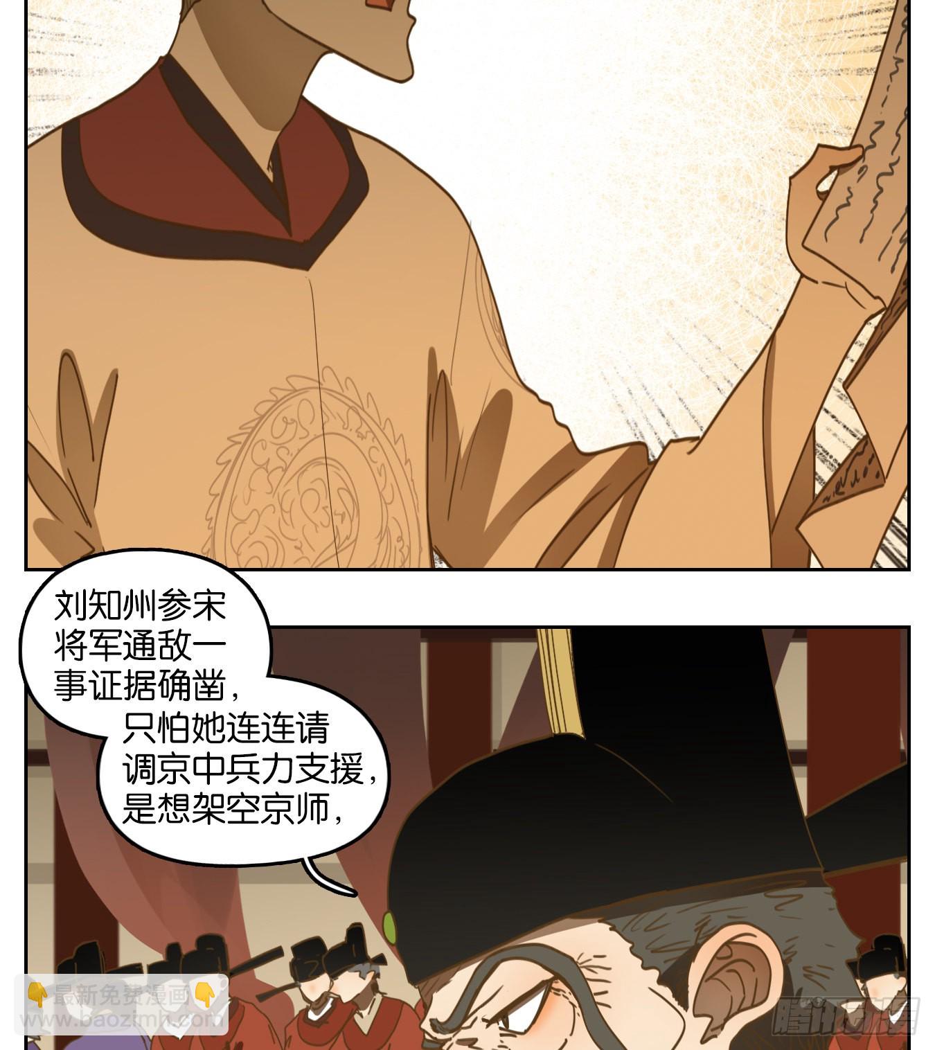 第153话 枯骨之哀（十五）-第165话