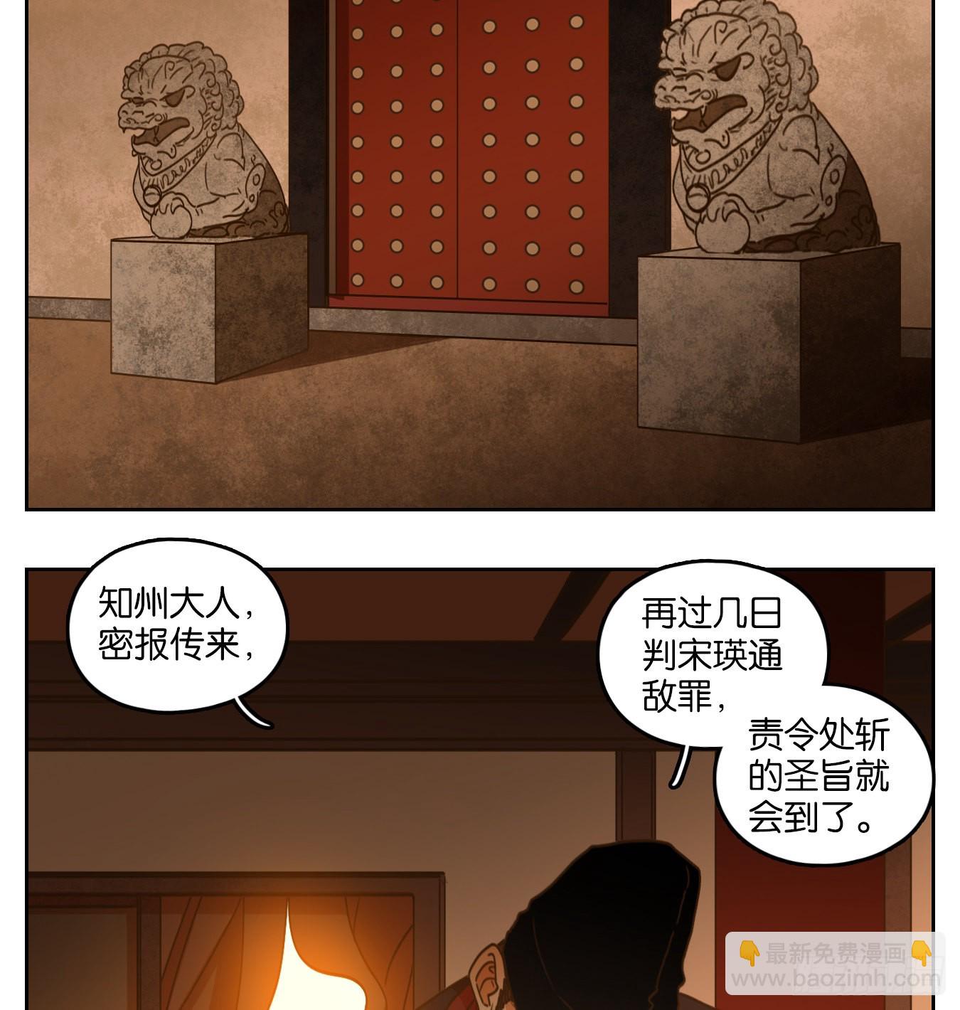第153话 枯骨之哀（十五）-第165话
