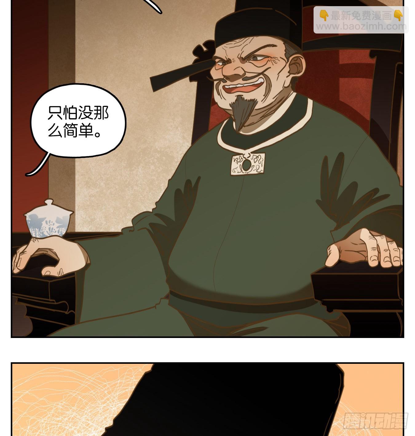 第153话 枯骨之哀（十五）-第165话