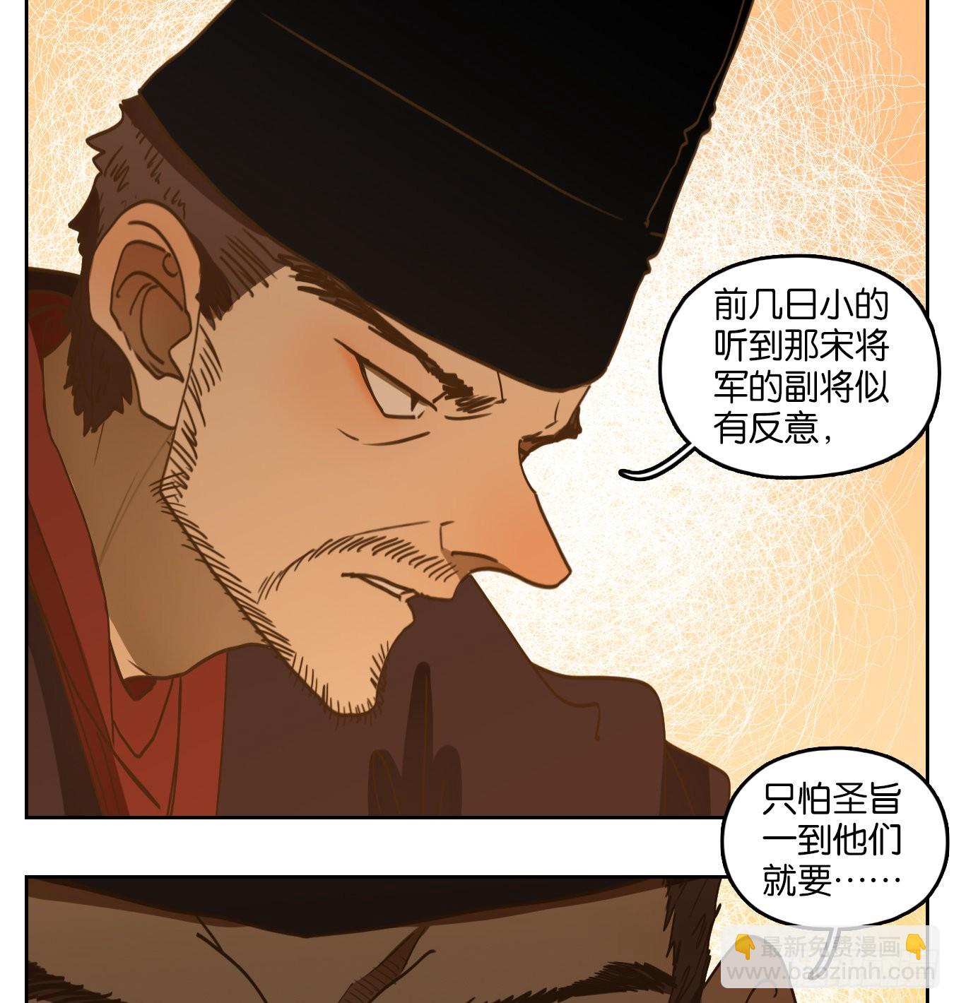 第153话 枯骨之哀（十五）-第165话