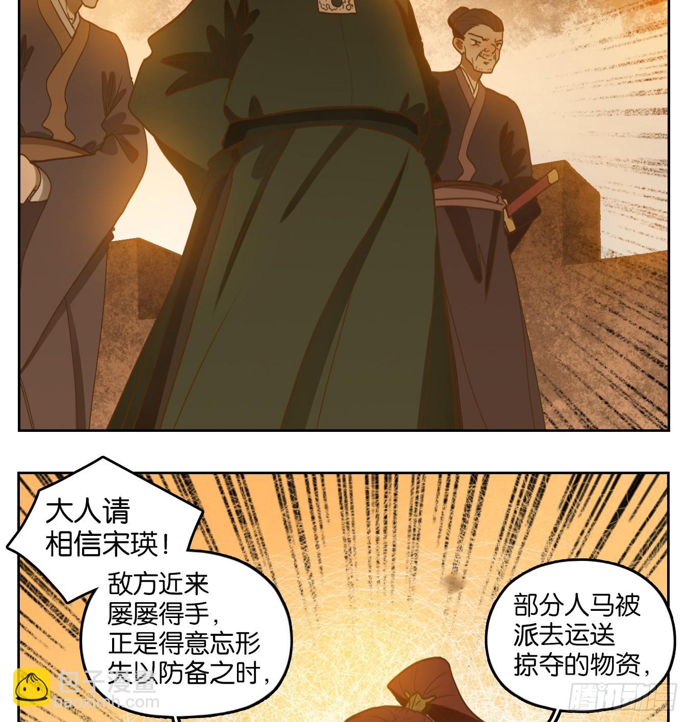 第153话 枯骨之哀（十五）-第165话