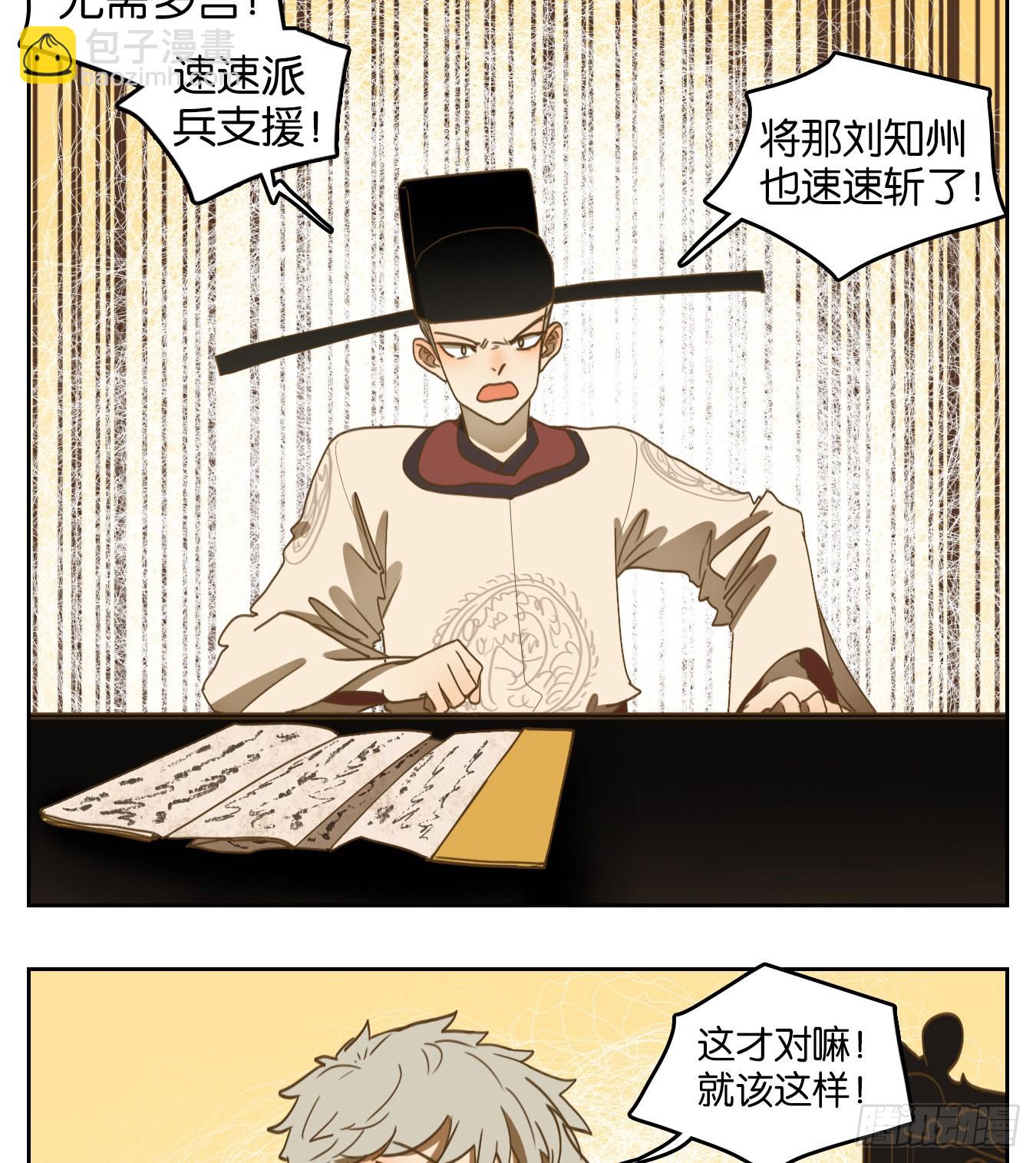 第153话 枯骨之哀（十五）-第165话