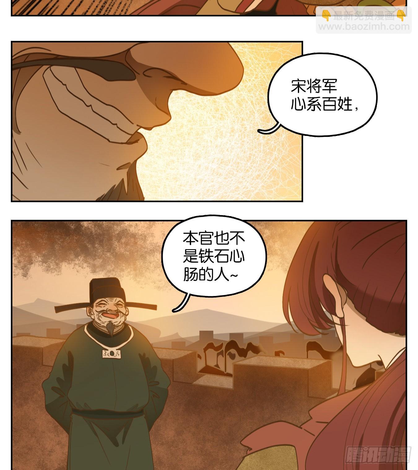 第153话 枯骨之哀（十五）-第165话