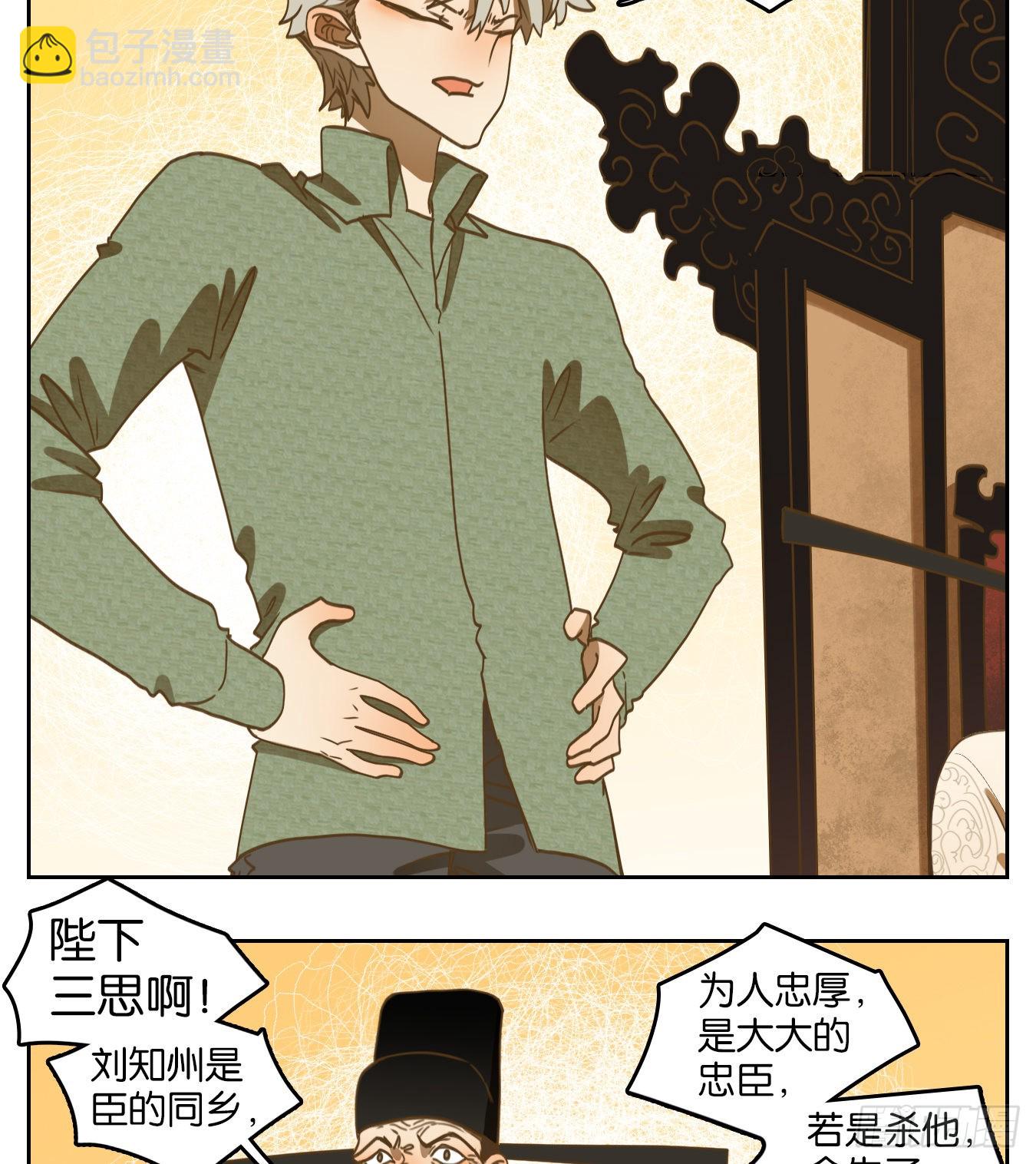 第153话 枯骨之哀（十五）-第165话