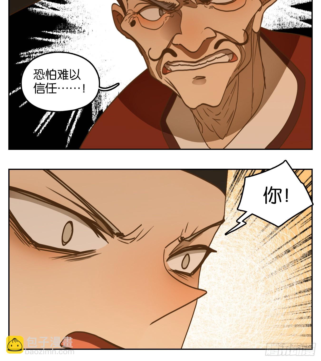 第153话 枯骨之哀（十五）-第165话