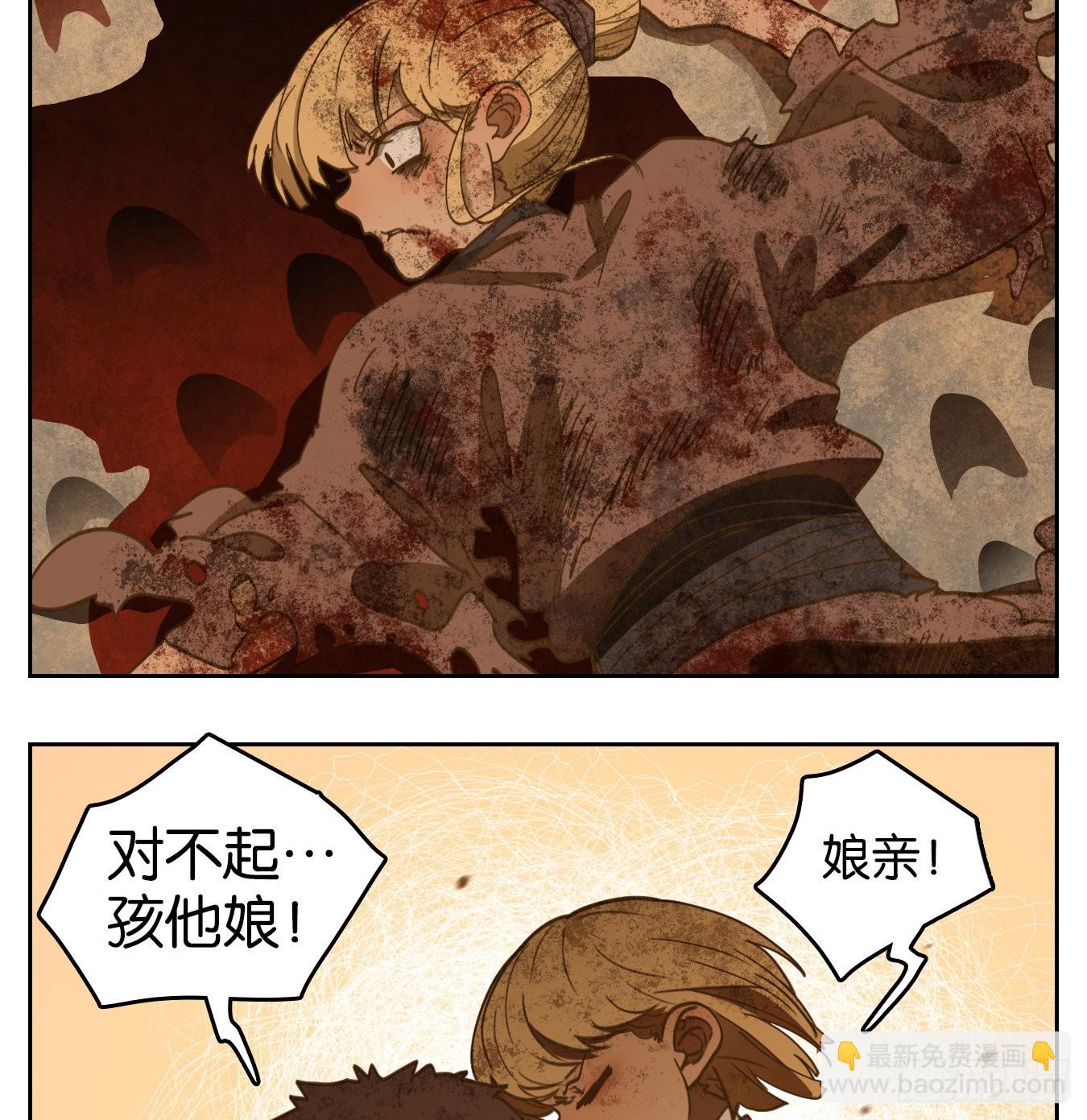 第155话 枯骨之哀（十七）-第167话